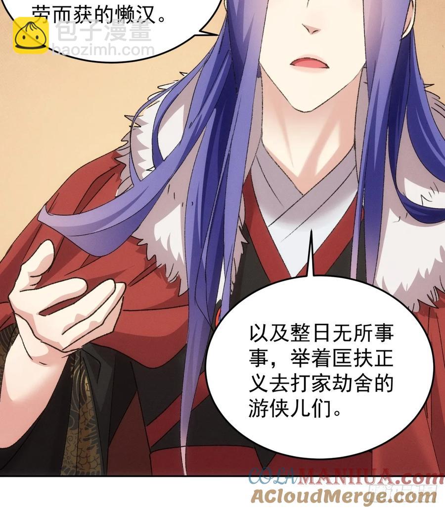 第187话：莫非她怕了本座？10