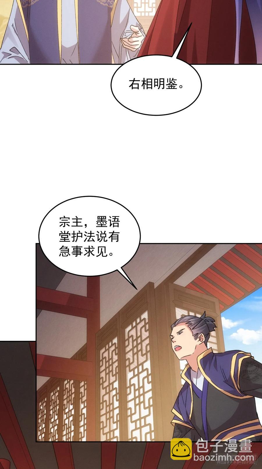 第187话：莫非她怕了本座？13