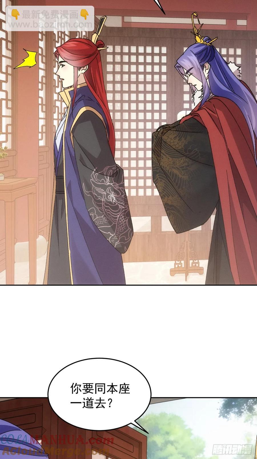 第187话：莫非她怕了本座？16
