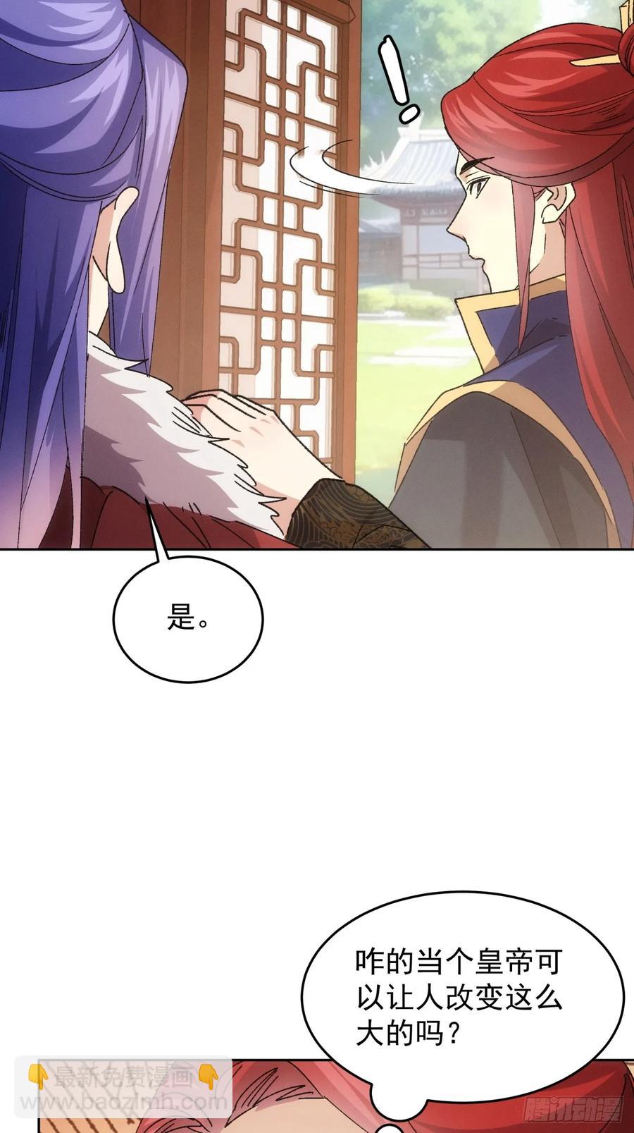 第187话：莫非她怕了本座？17