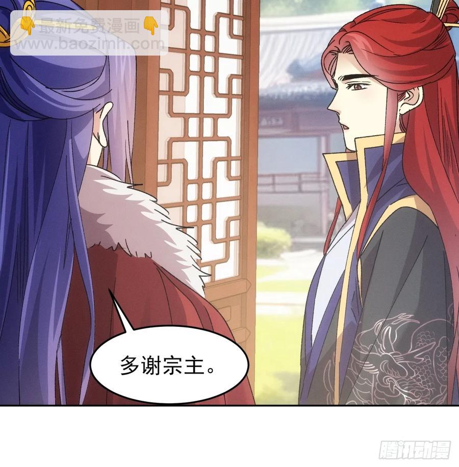 第187话：莫非她怕了本座？19