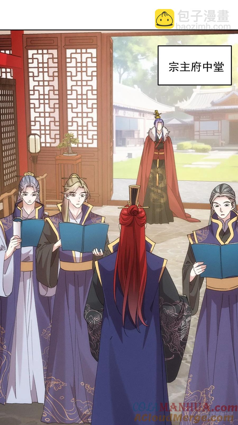 第187话：莫非她怕了本座？2