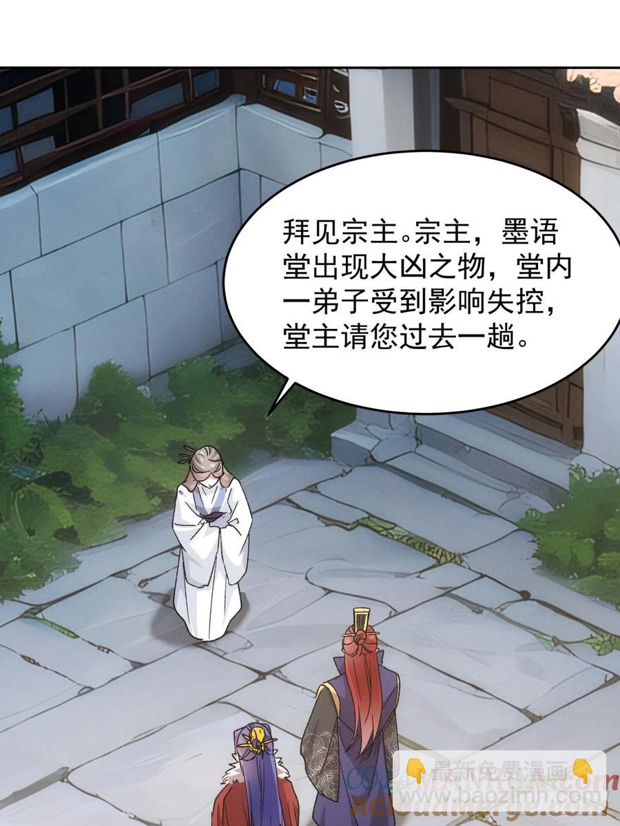 第187话：莫非她怕了本座？20