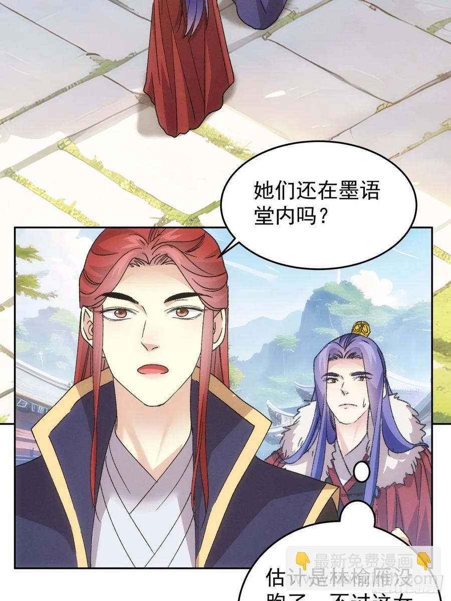 第187话：莫非她怕了本座？21