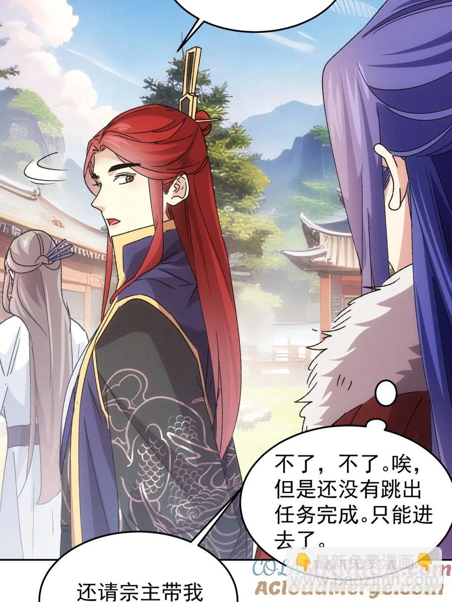 第187话：莫非她怕了本座？24