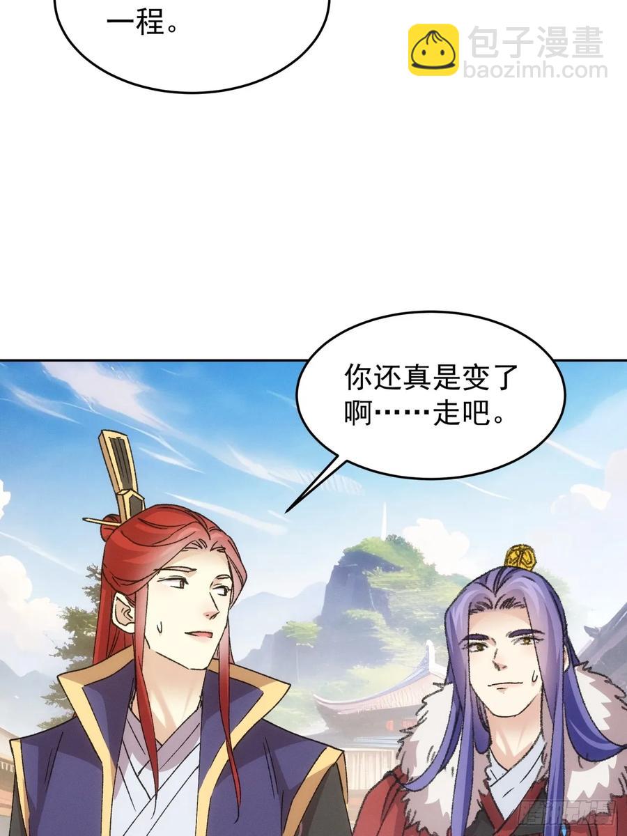 第187话：莫非她怕了本座？25