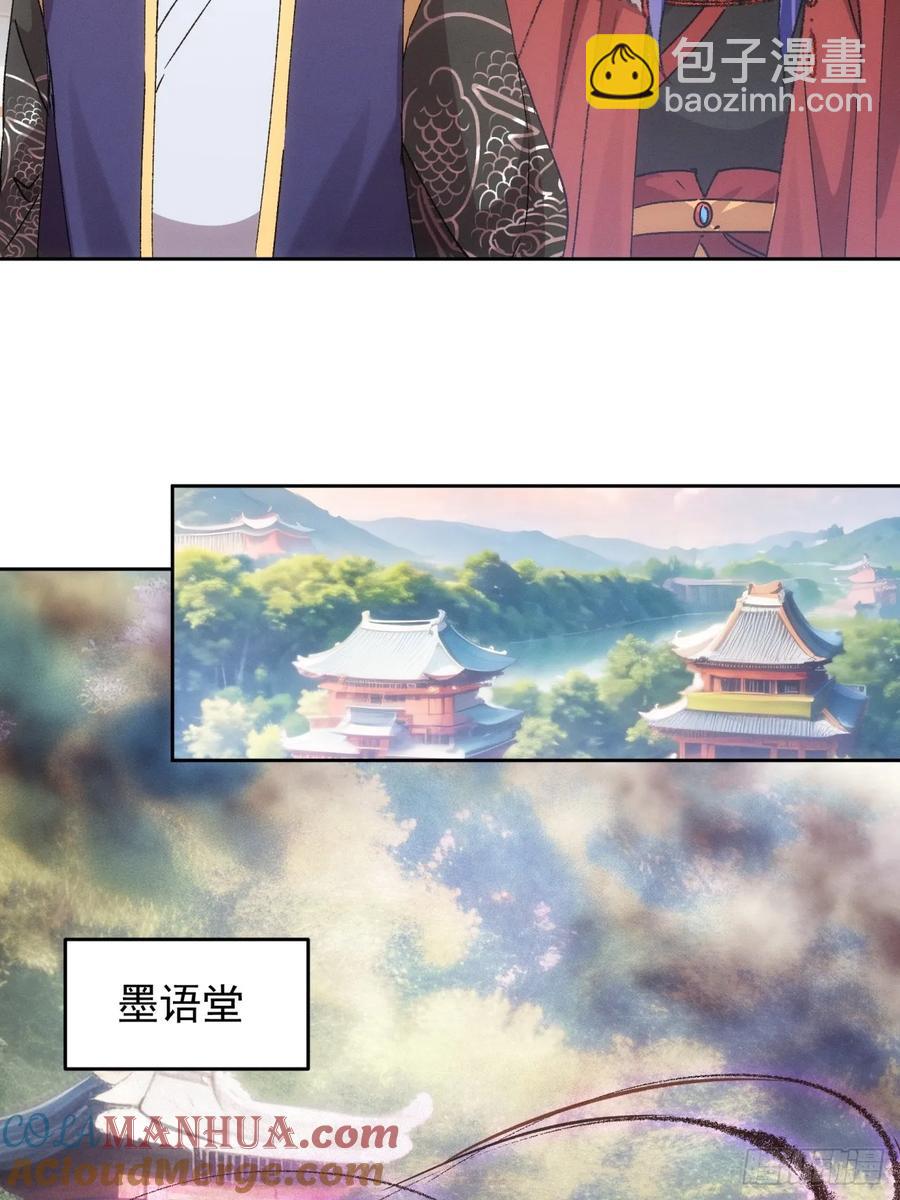 第187话：莫非她怕了本座？26