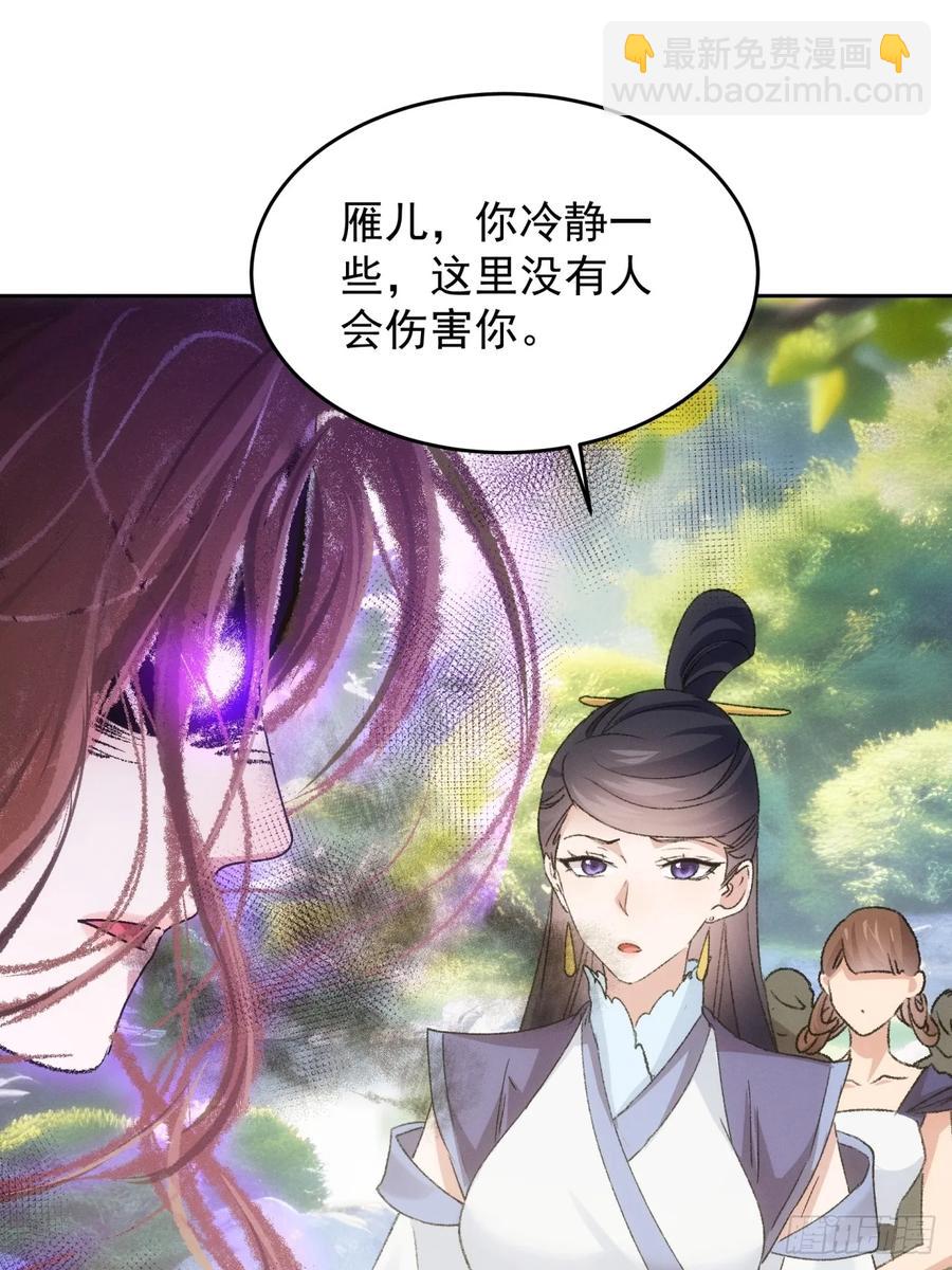 第187话：莫非她怕了本座？29