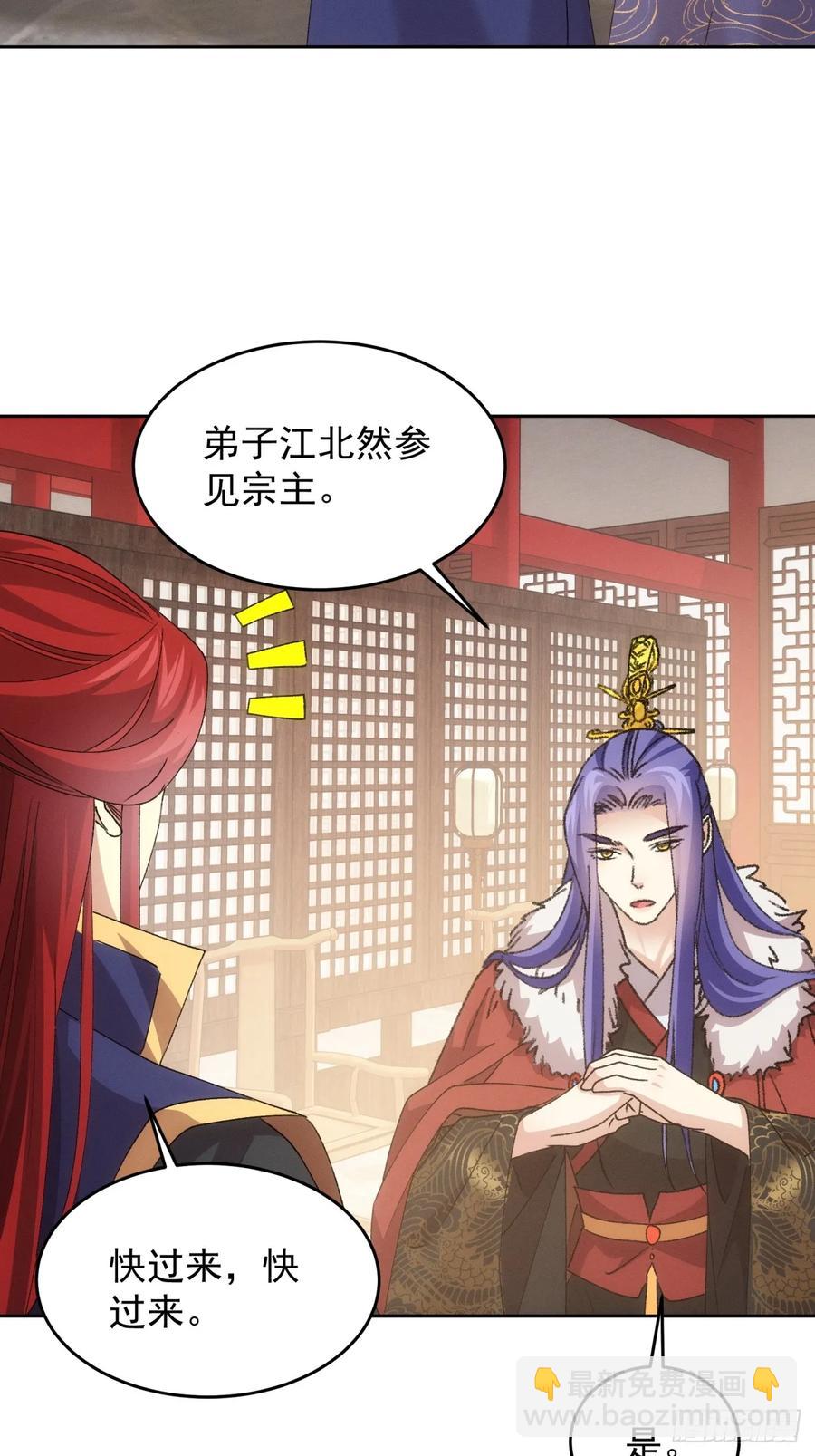 第187话：莫非她怕了本座？3