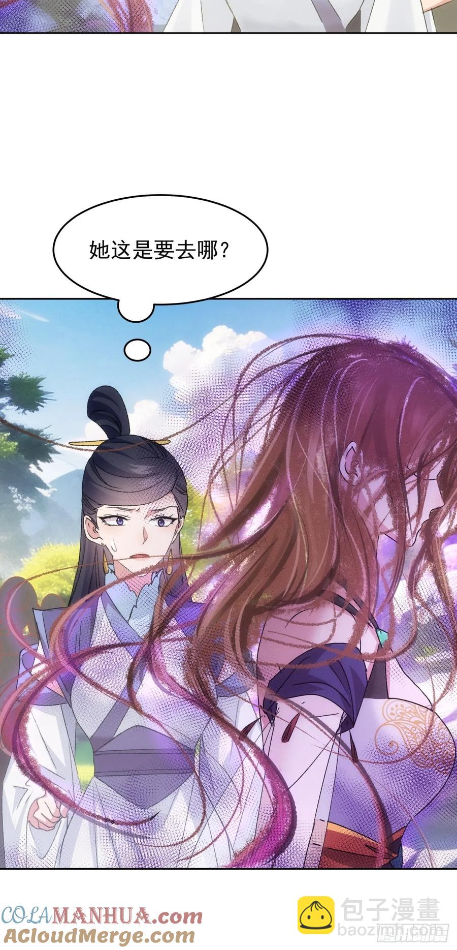 第187话：莫非她怕了本座？30