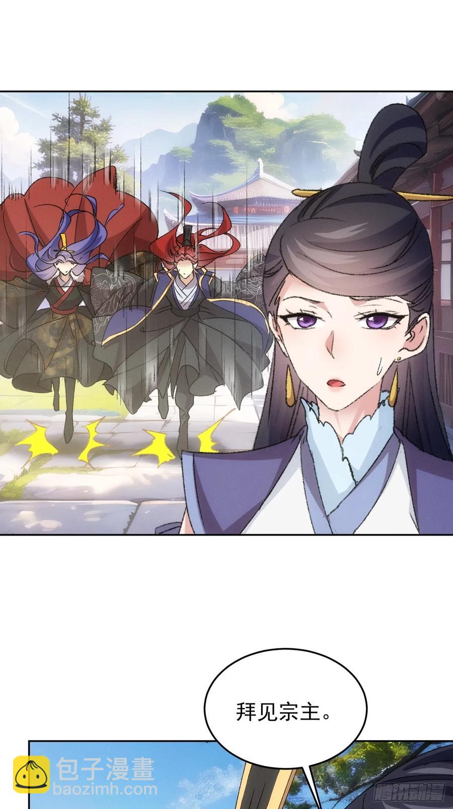 第187话：莫非她怕了本座？31