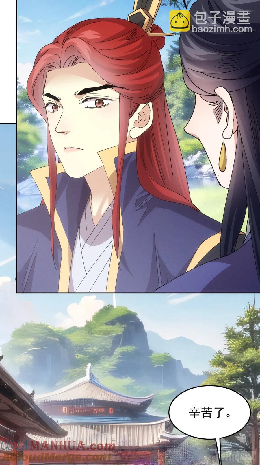 第187话：莫非她怕了本座？32
