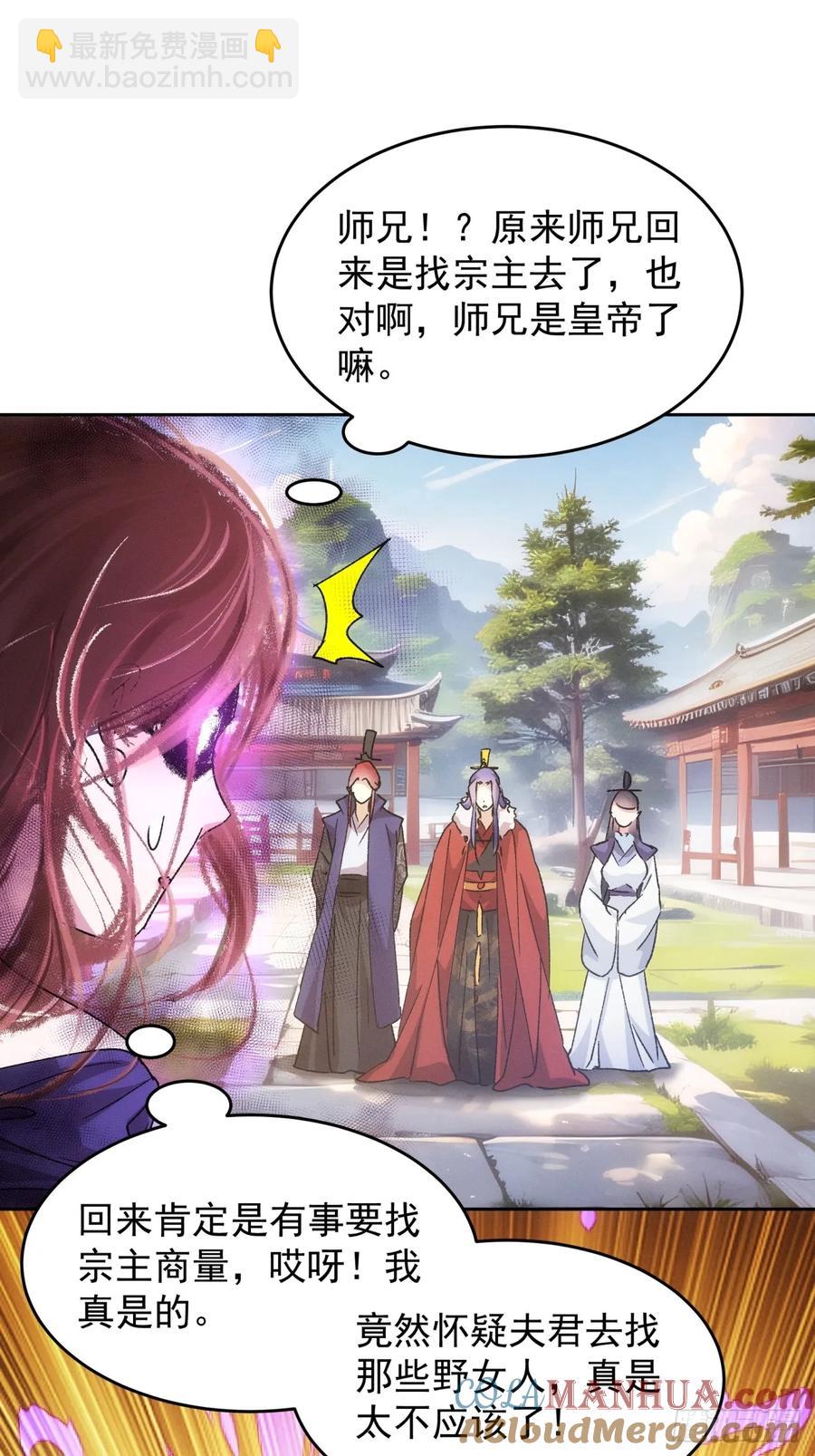 第187话：莫非她怕了本座？34