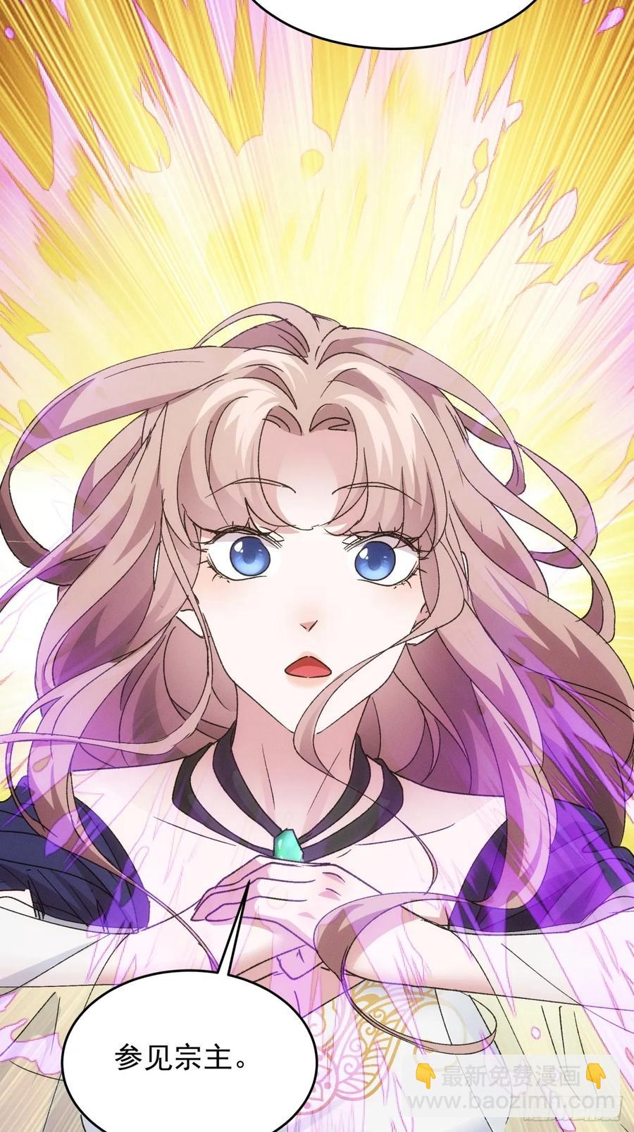 第187话：莫非她怕了本座？35