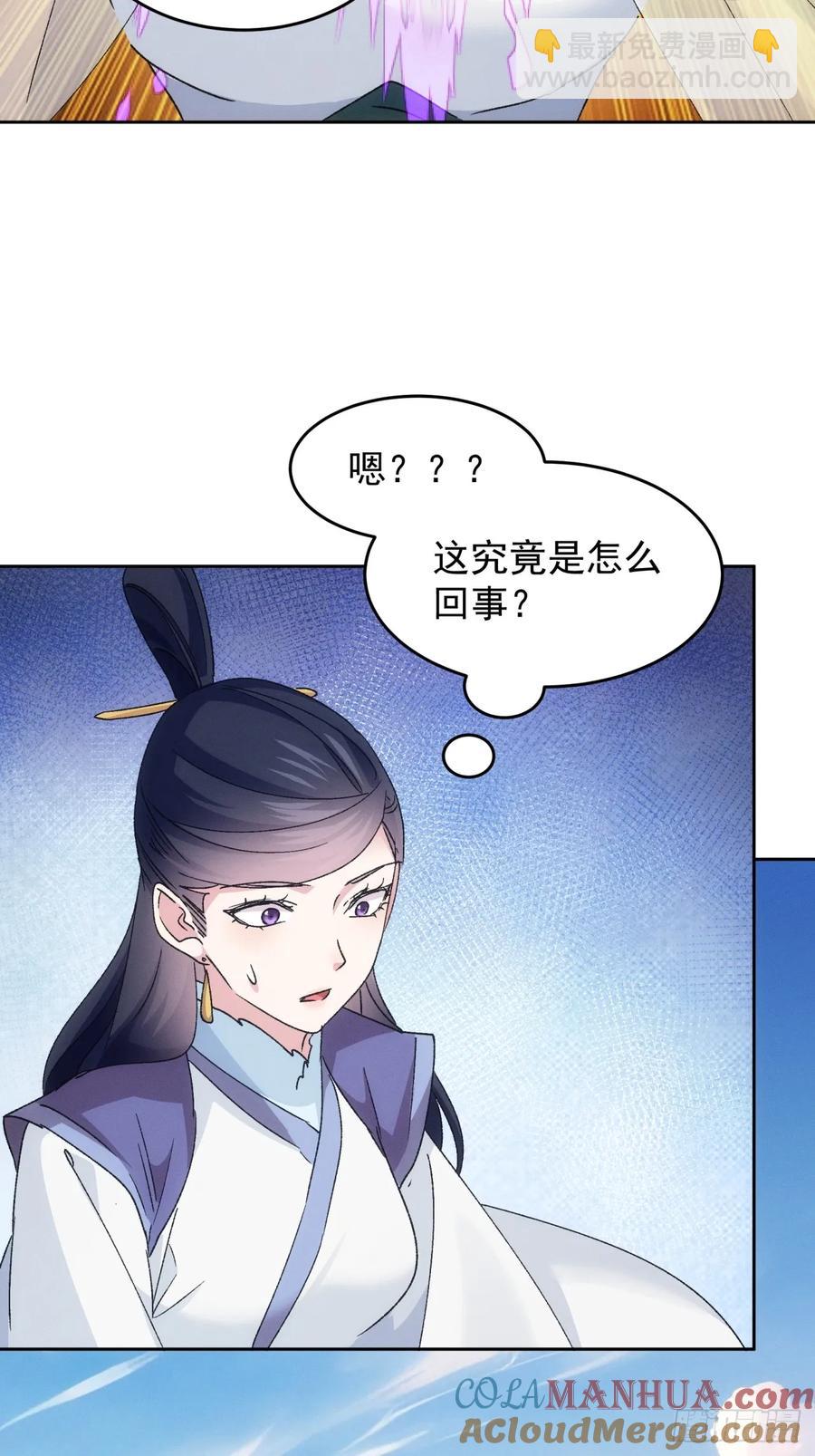 第187话：莫非她怕了本座？36