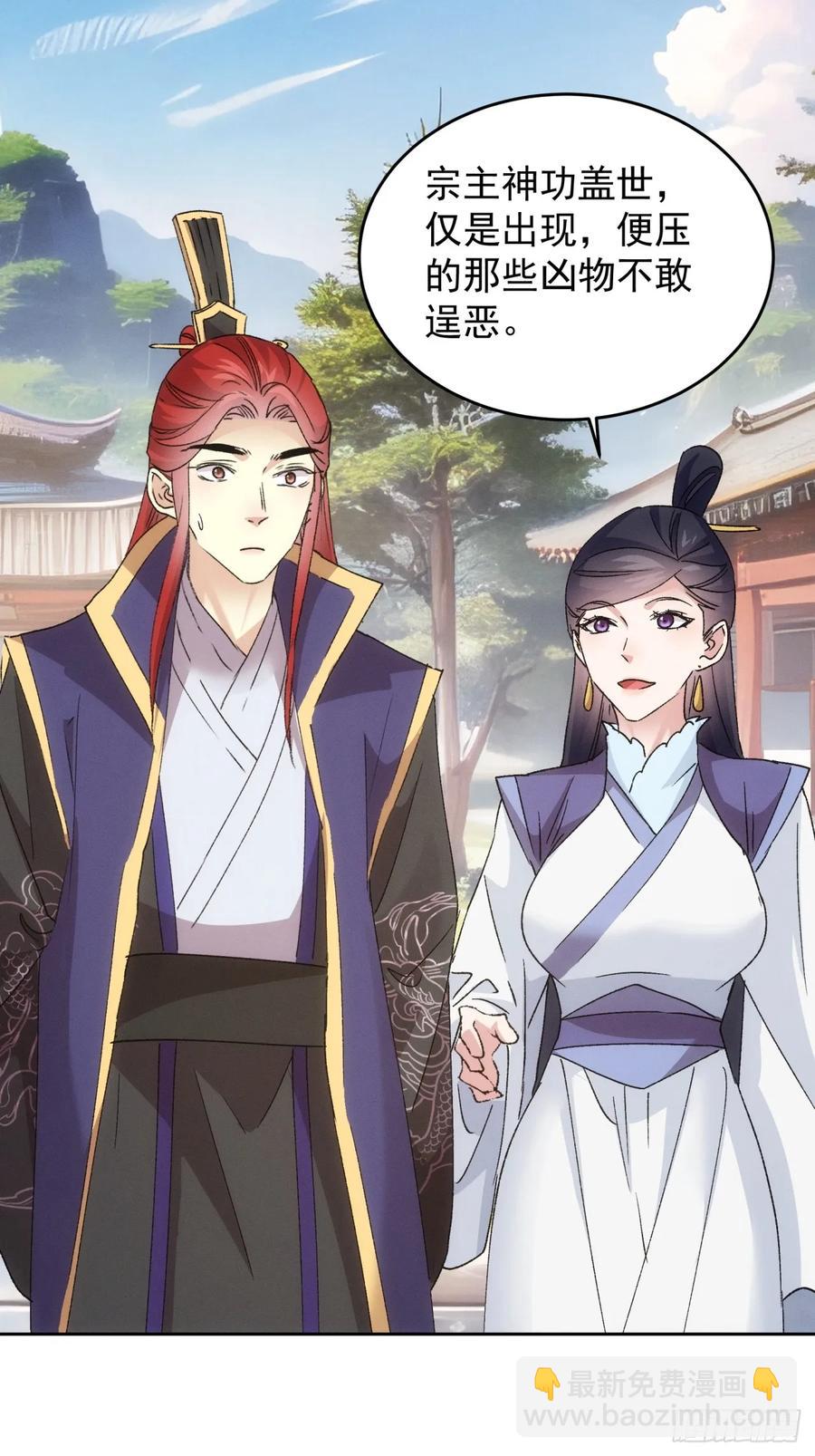 第187话：莫非她怕了本座？37