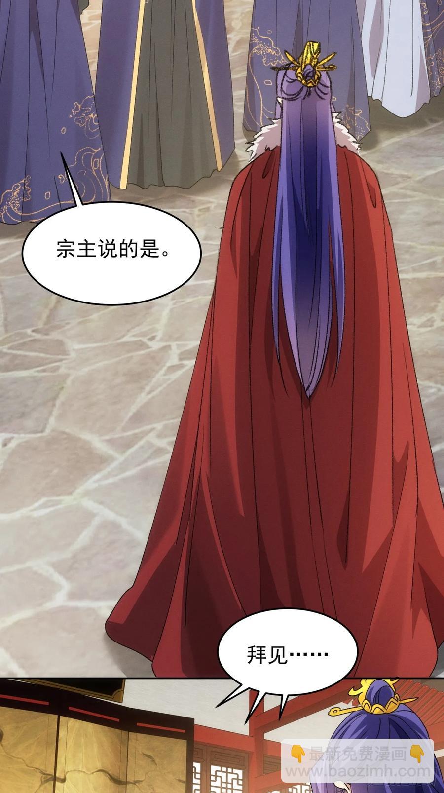 第187话：莫非她怕了本座？5