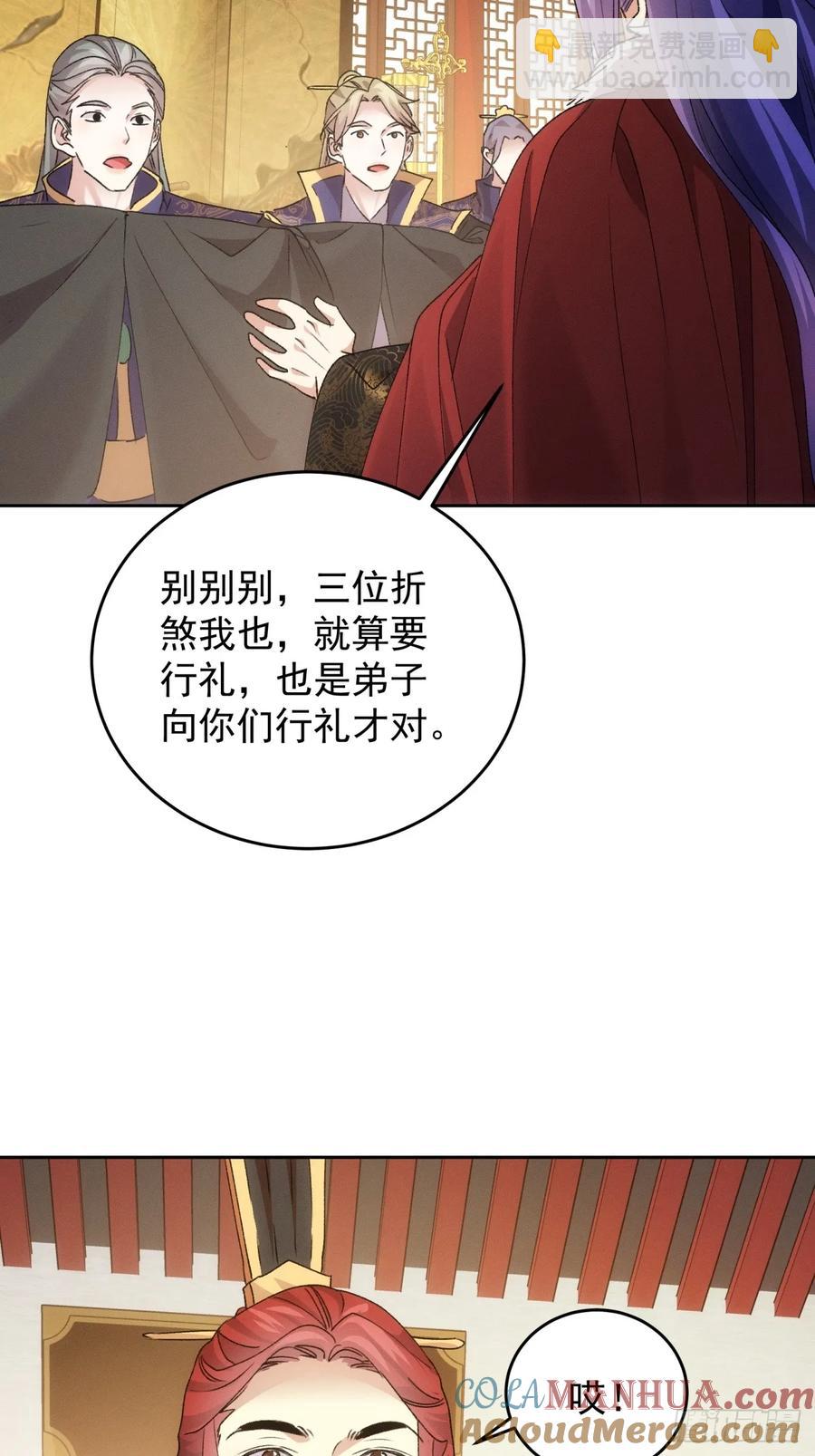 第187话：莫非她怕了本座？6