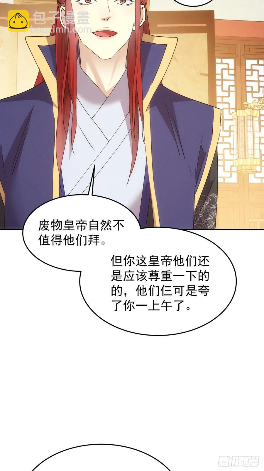 第187话：莫非她怕了本座？7
