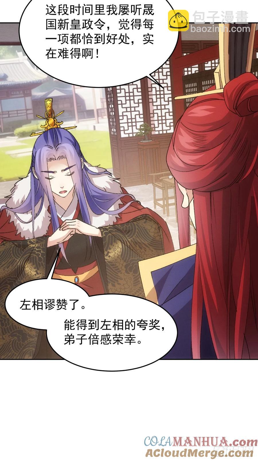第187话：莫非她怕了本座？8