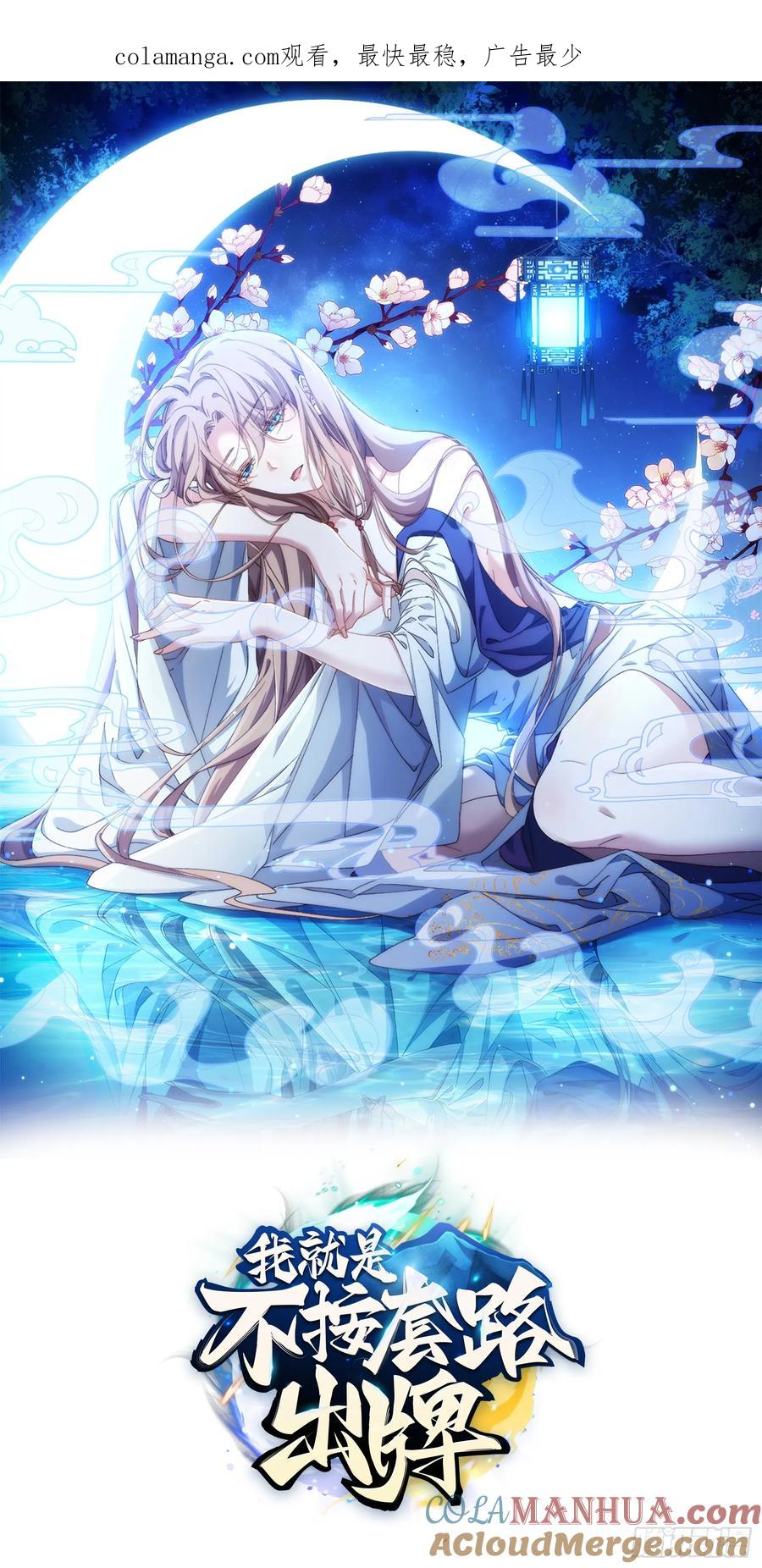 第190话：绝不辜负师兄0