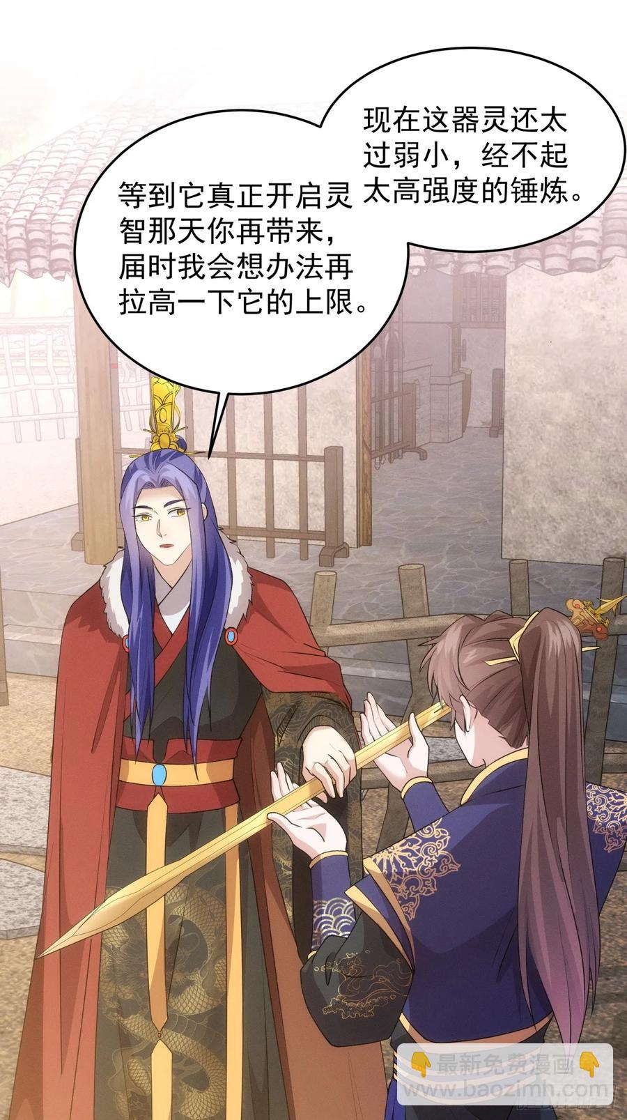 第190话：绝不辜负师兄11