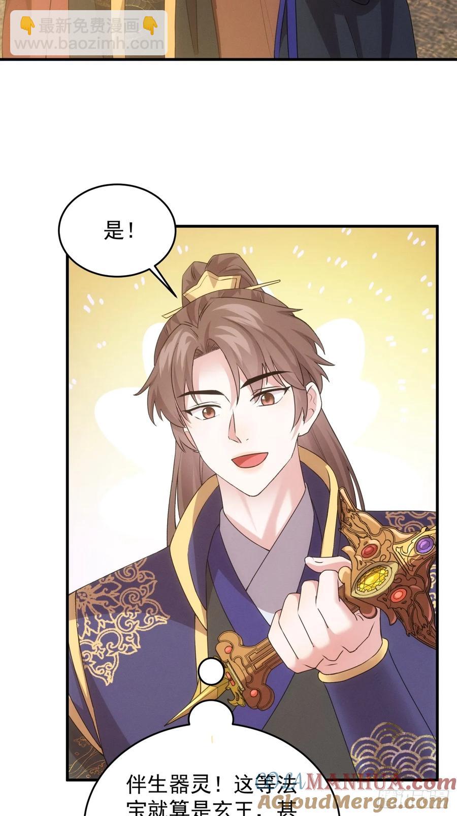 第190话：绝不辜负师兄12