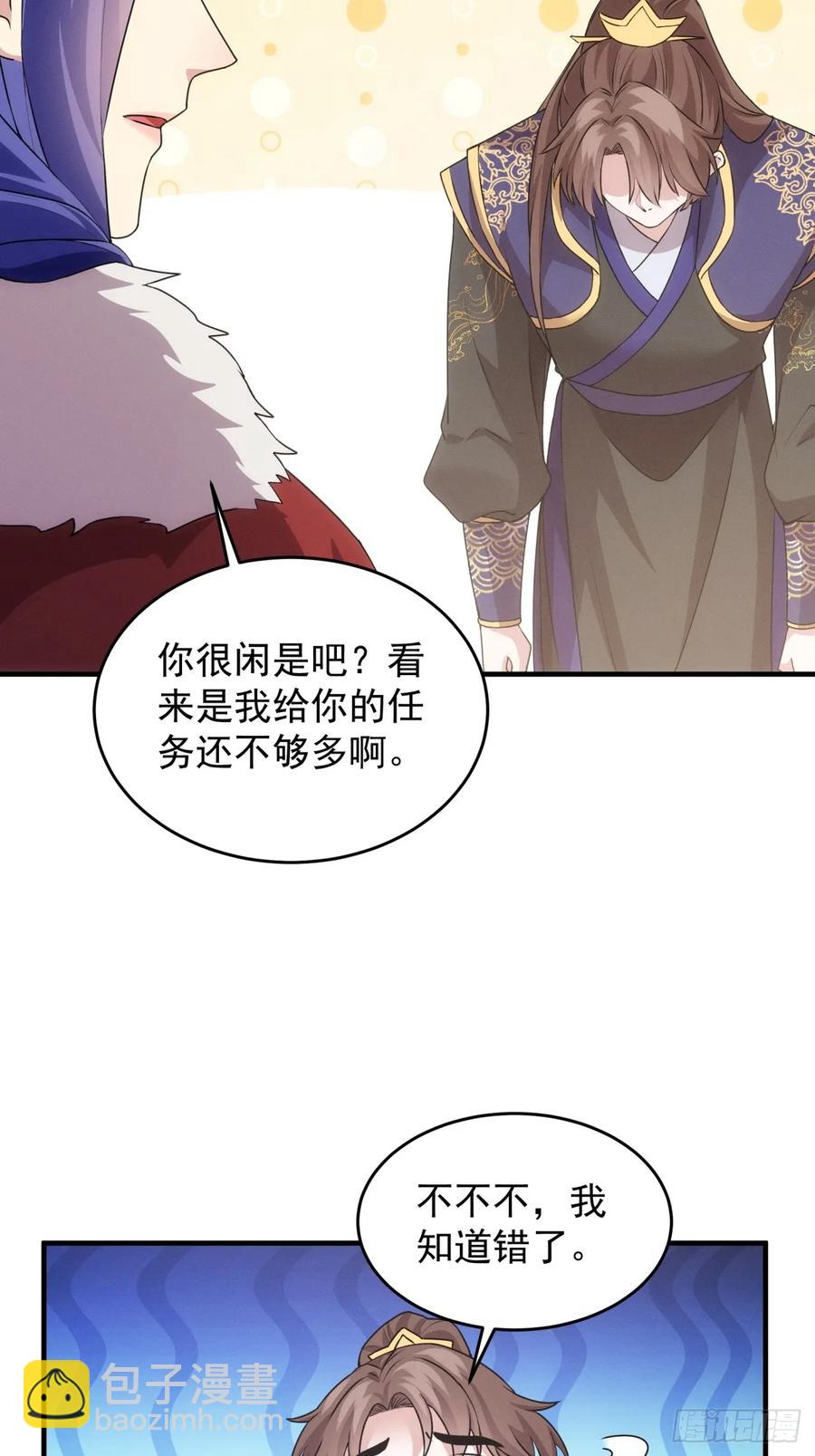 第190话：绝不辜负师兄16