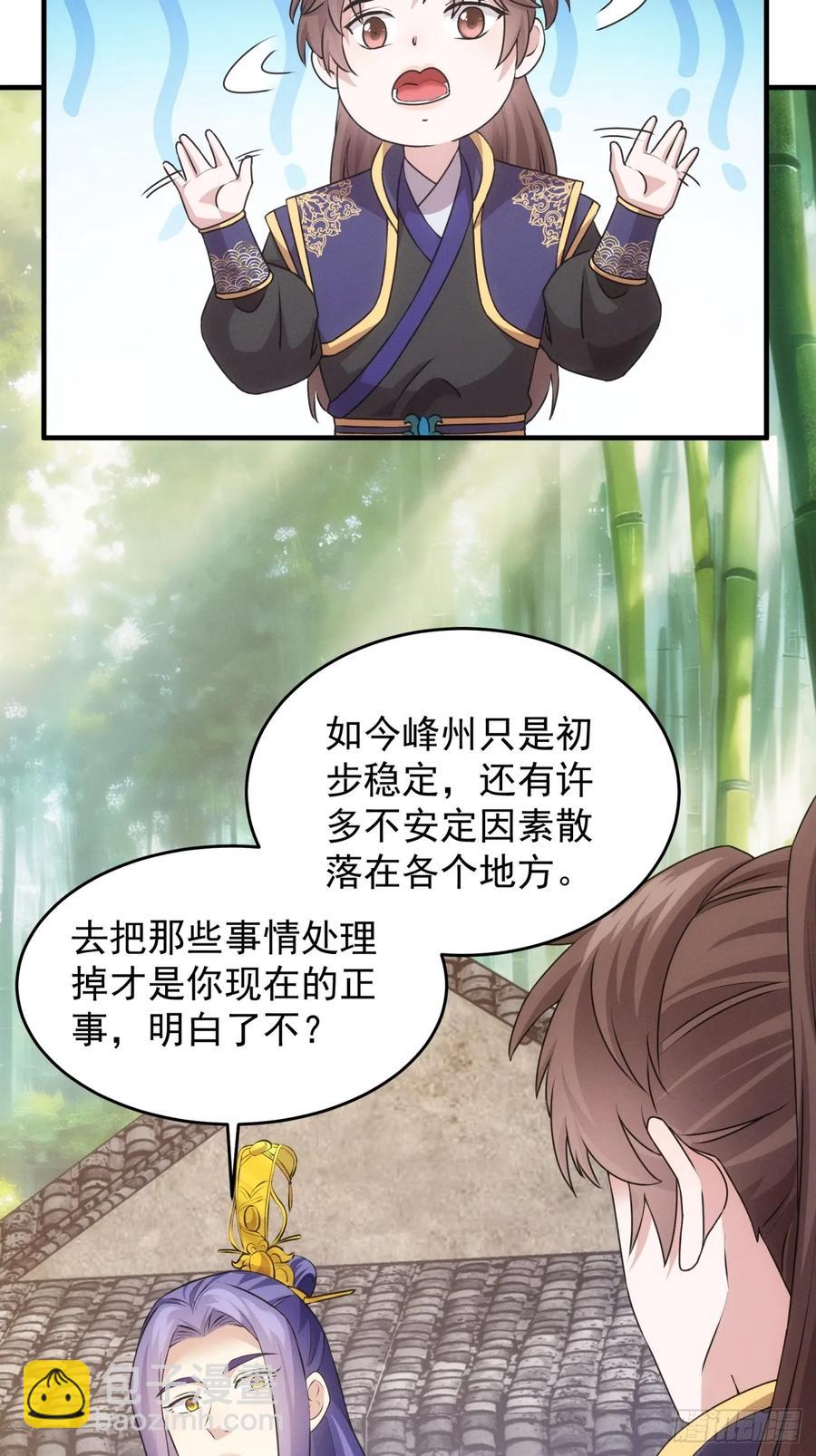 第190话：绝不辜负师兄17
