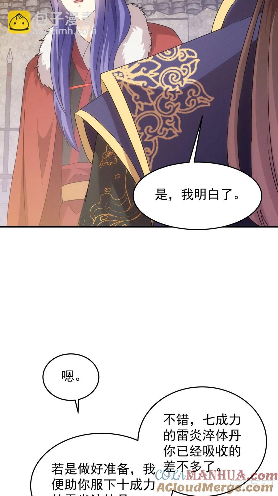 第190话：绝不辜负师兄18
