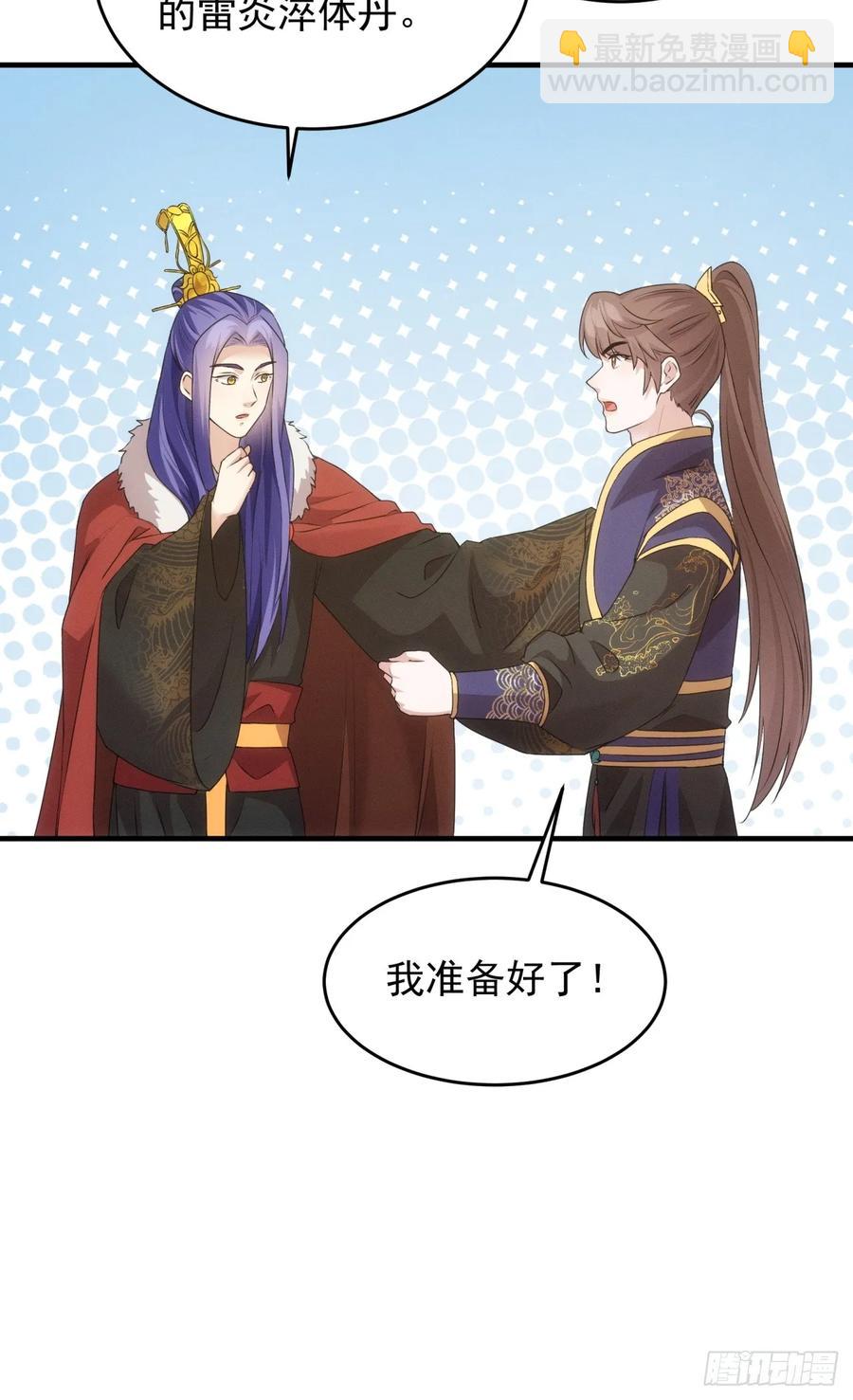 第190话：绝不辜负师兄19