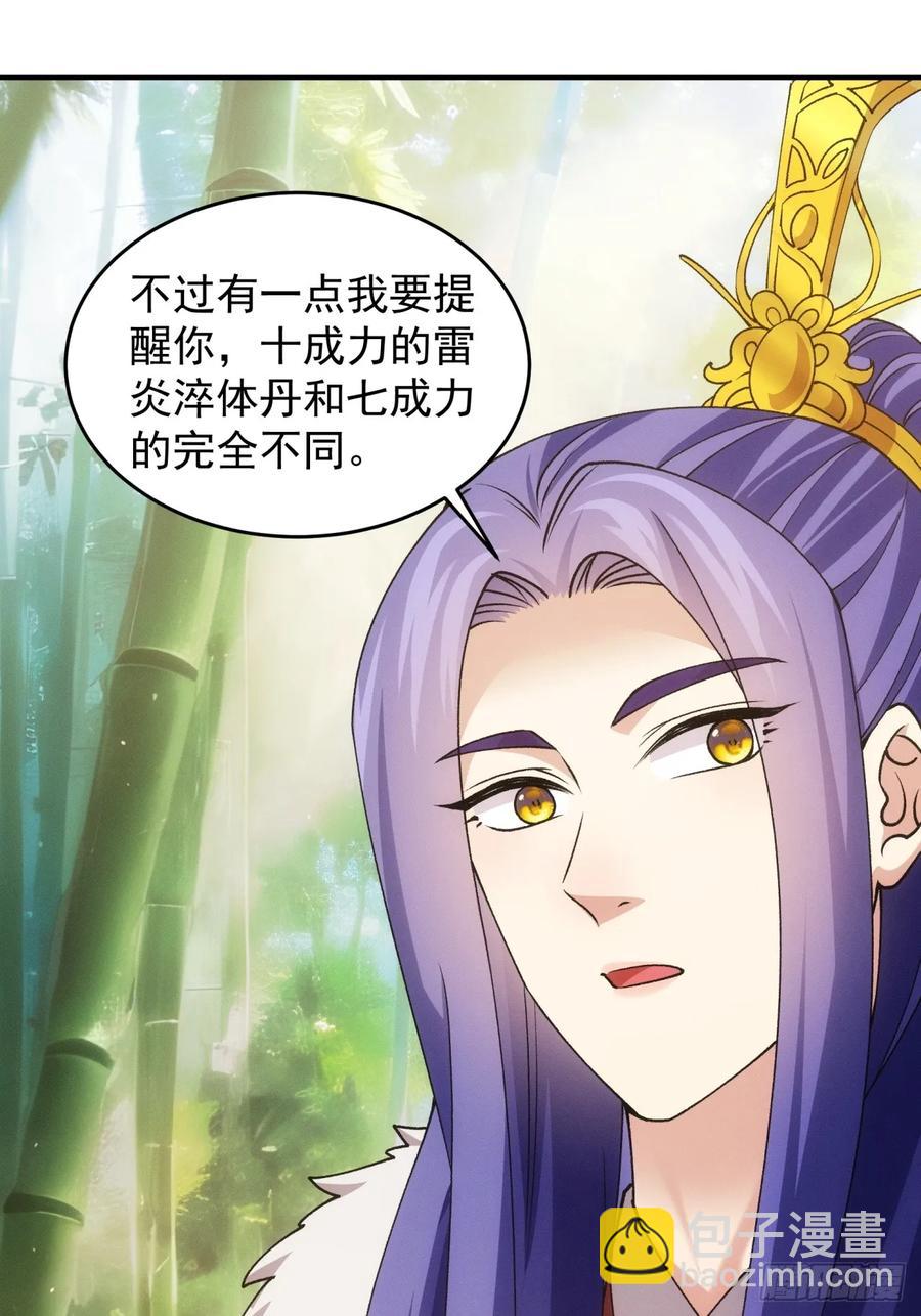 第190话：绝不辜负师兄20