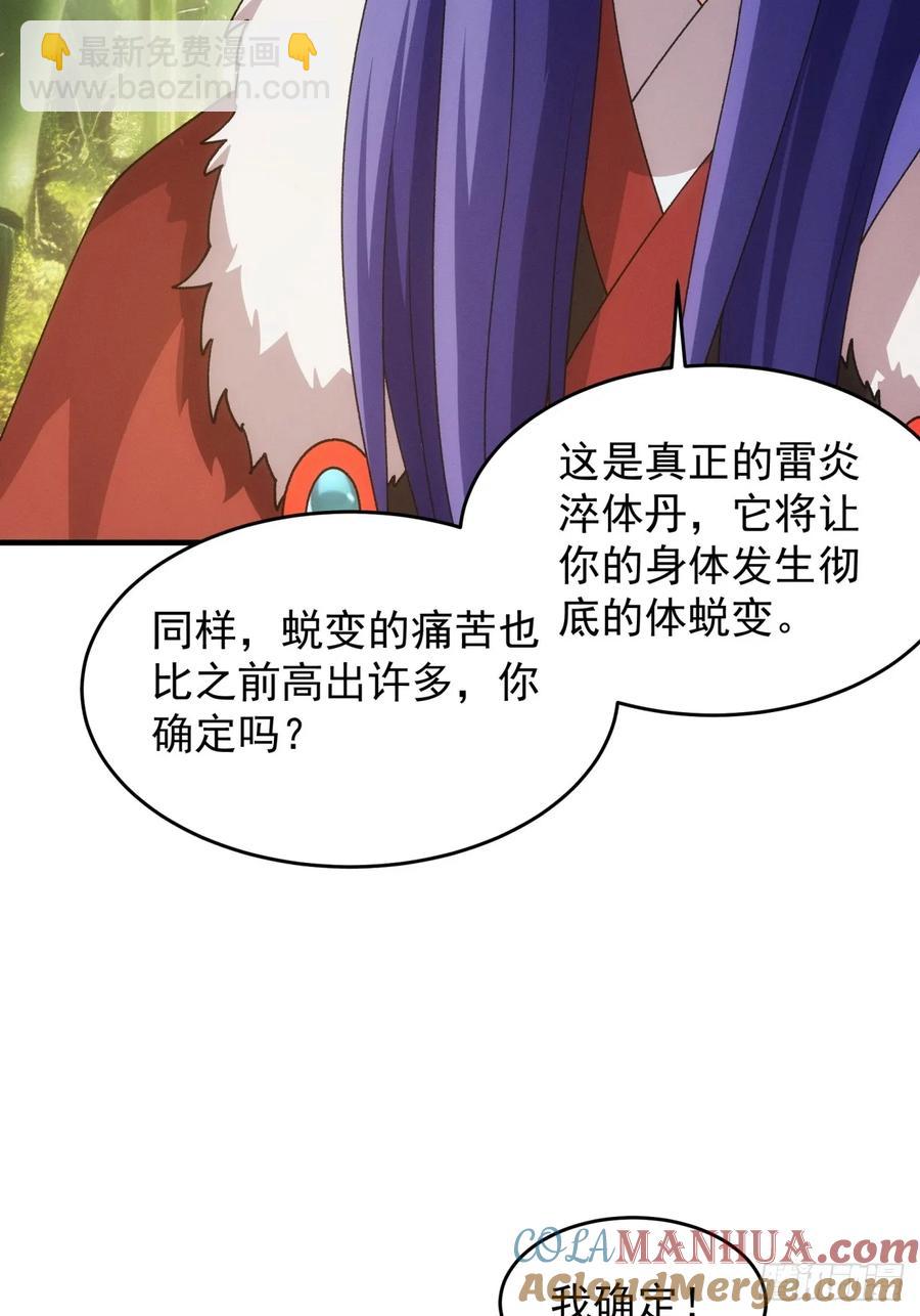 第190话：绝不辜负师兄21
