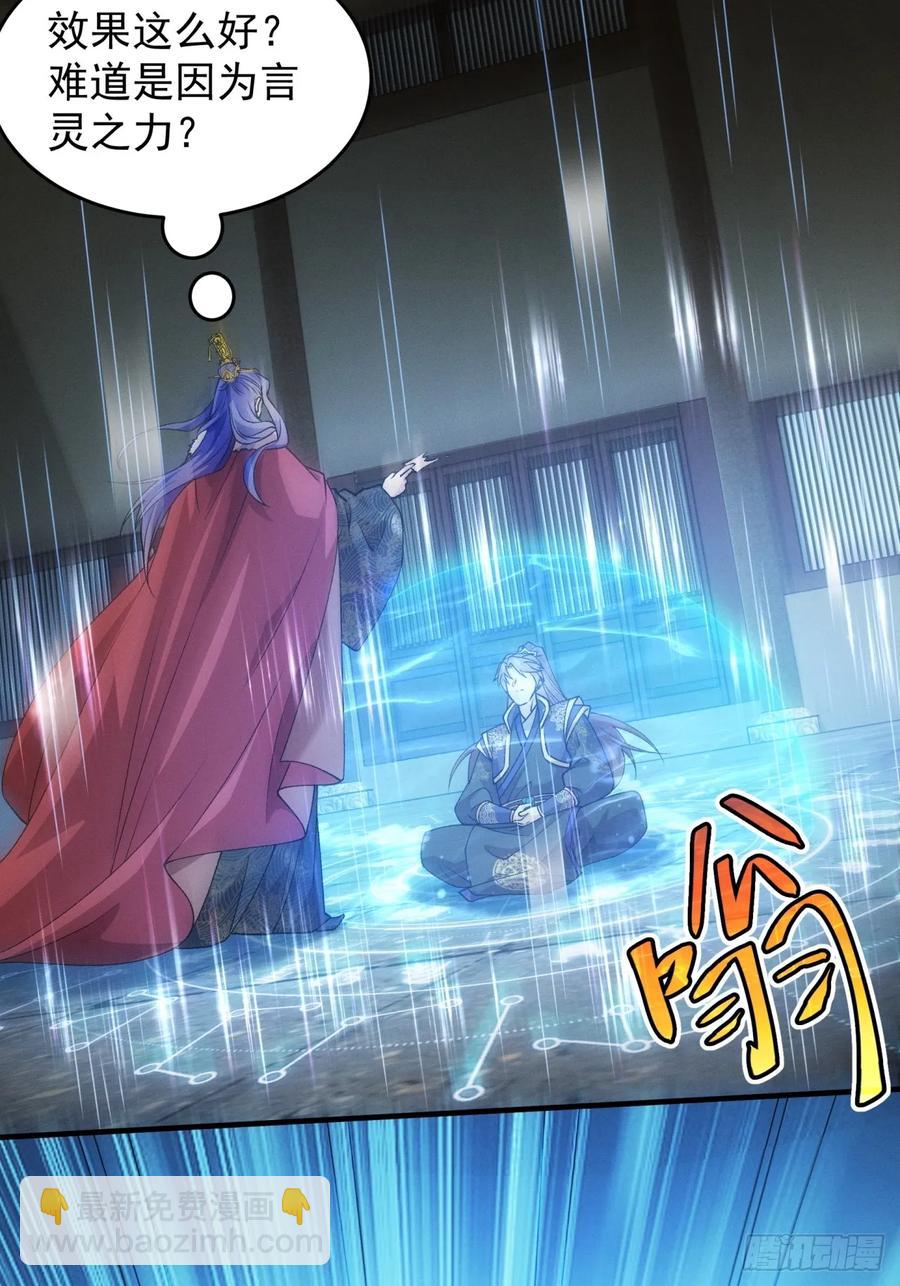 第190话：绝不辜负师兄26