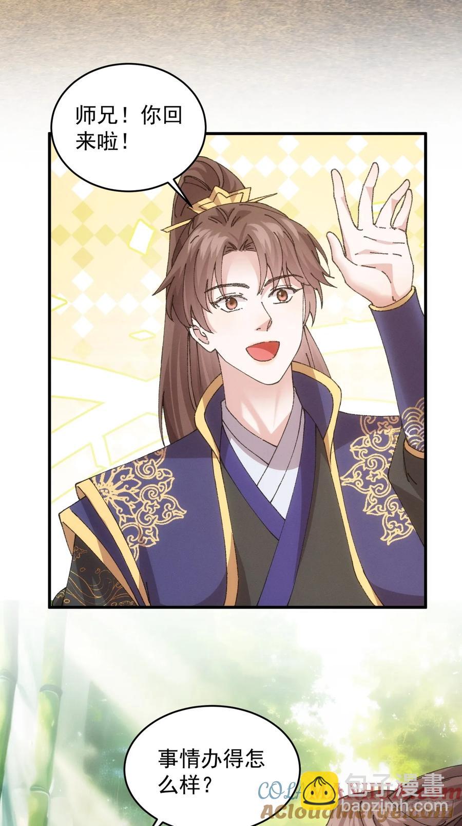 第190话：绝不辜负师兄3