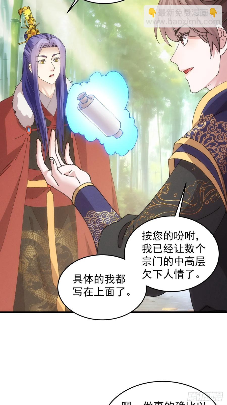 第190话：绝不辜负师兄4