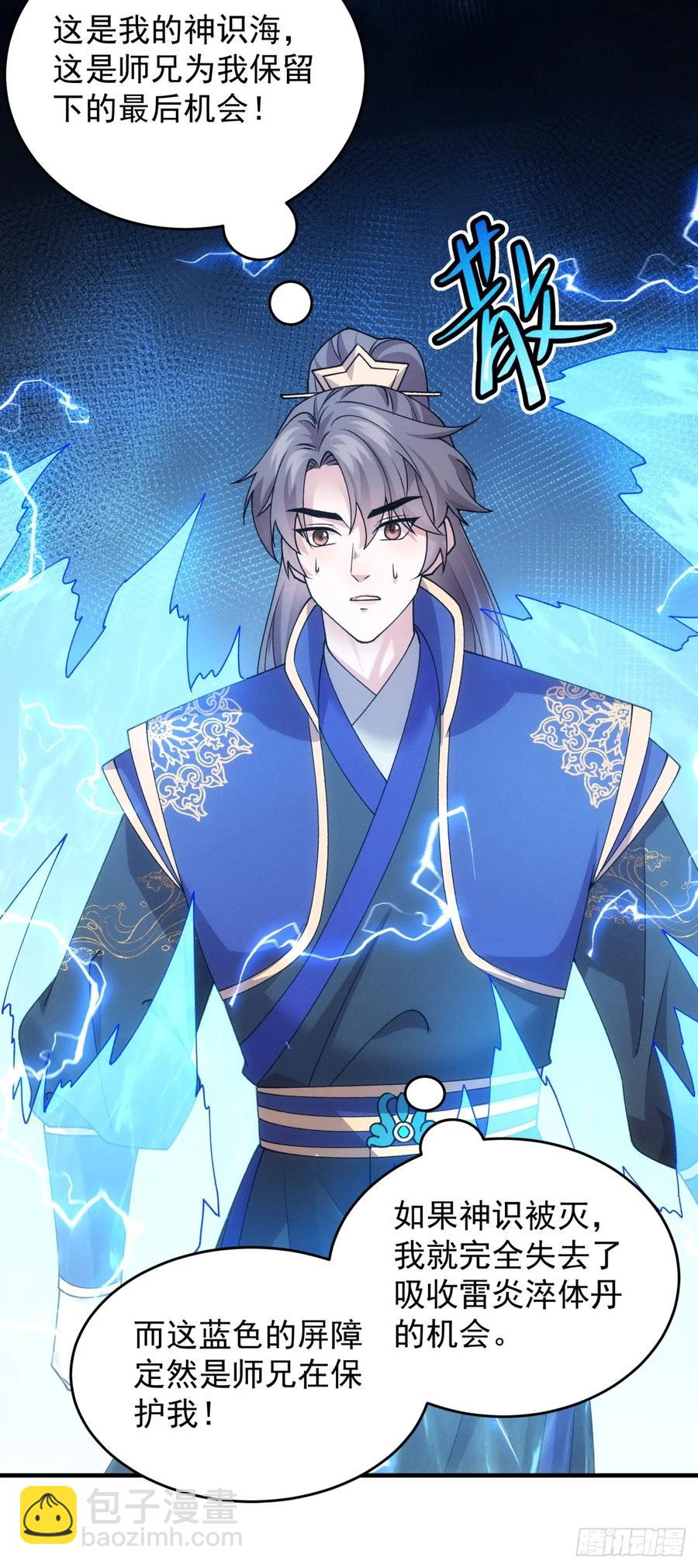 第190话：绝不辜负师兄40