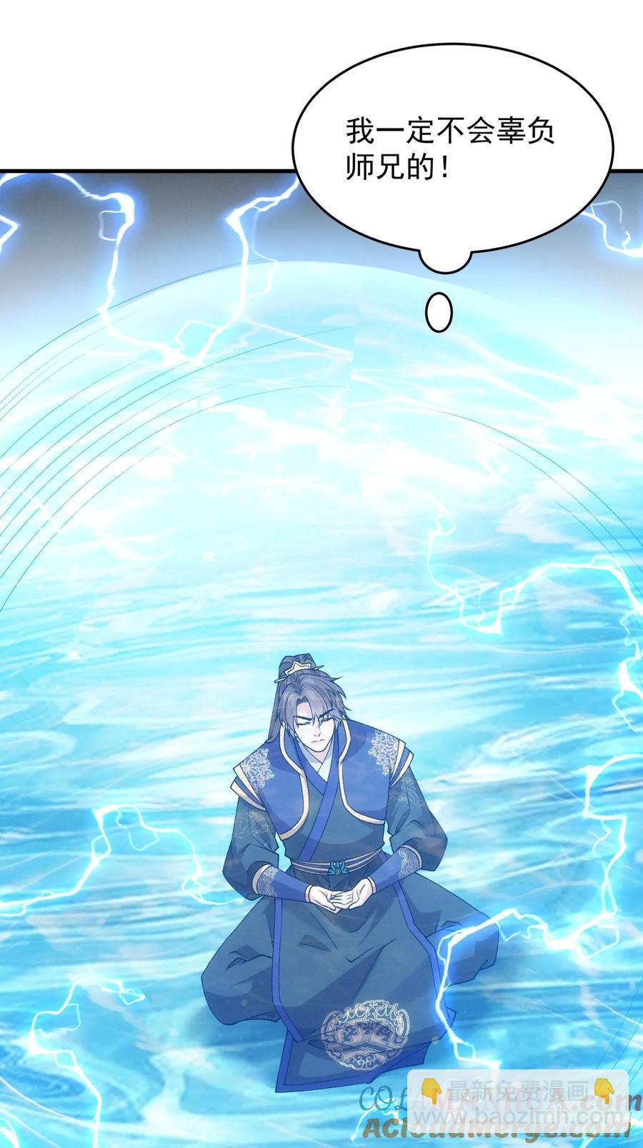 第190话：绝不辜负师兄42