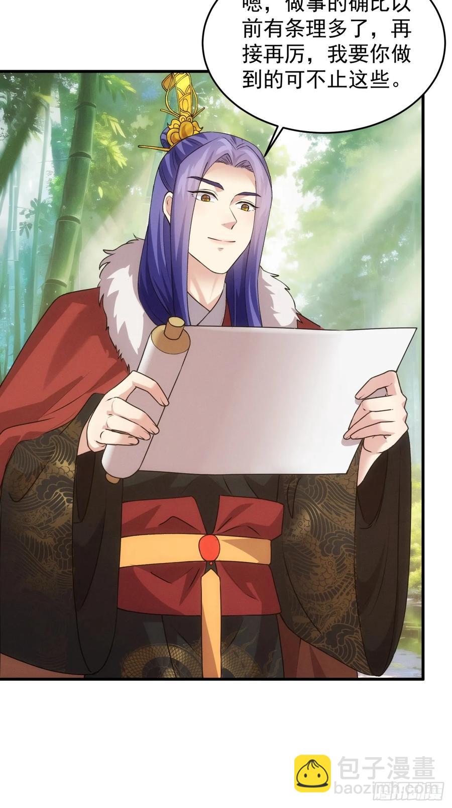 第190话：绝不辜负师兄5