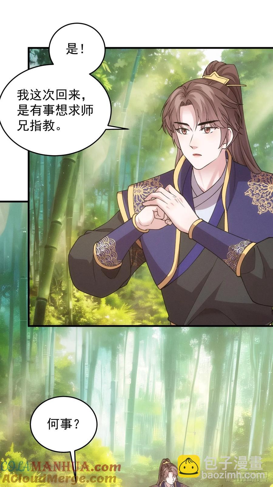 第190话：绝不辜负师兄6