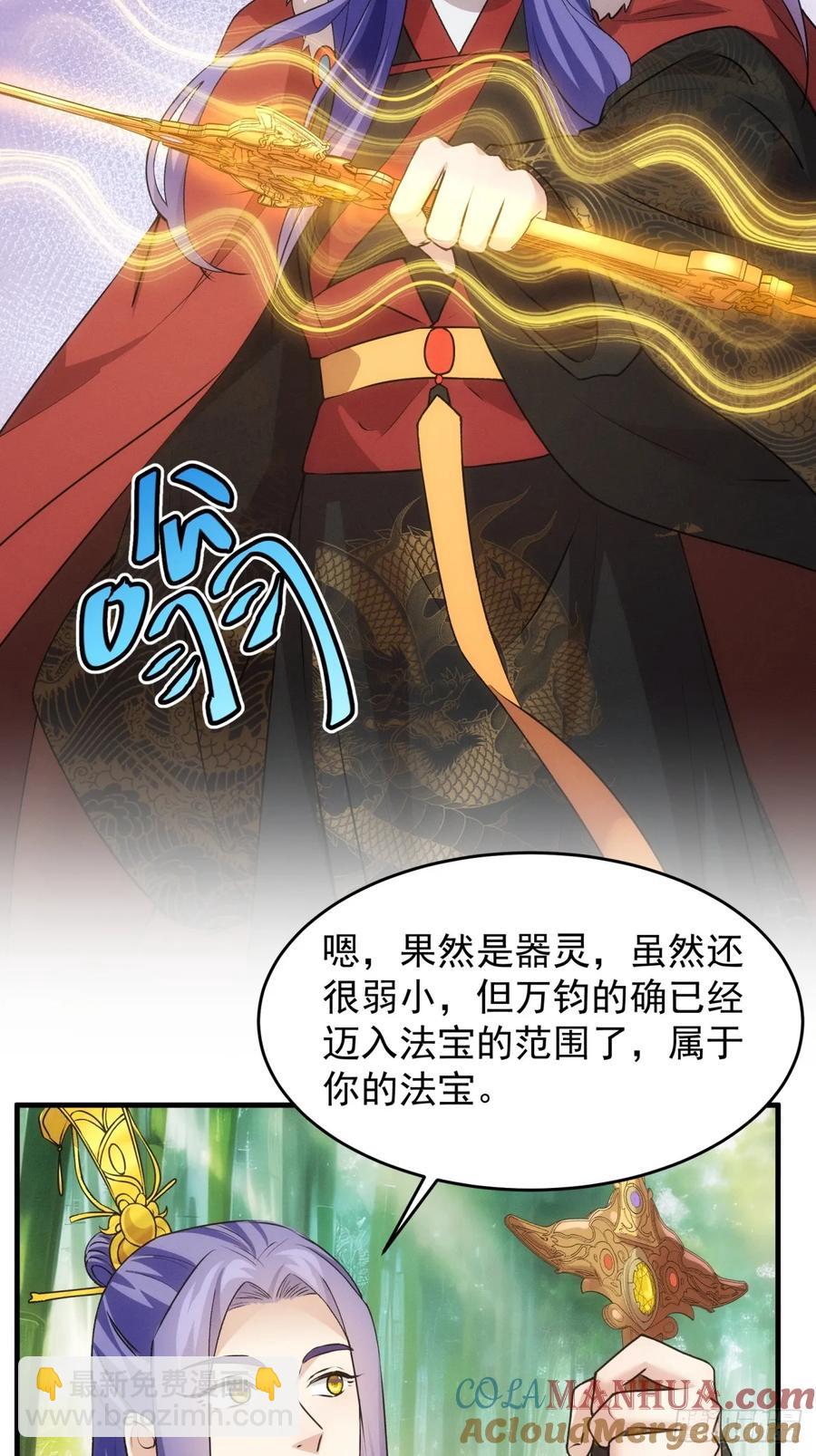 第190话：绝不辜负师兄9