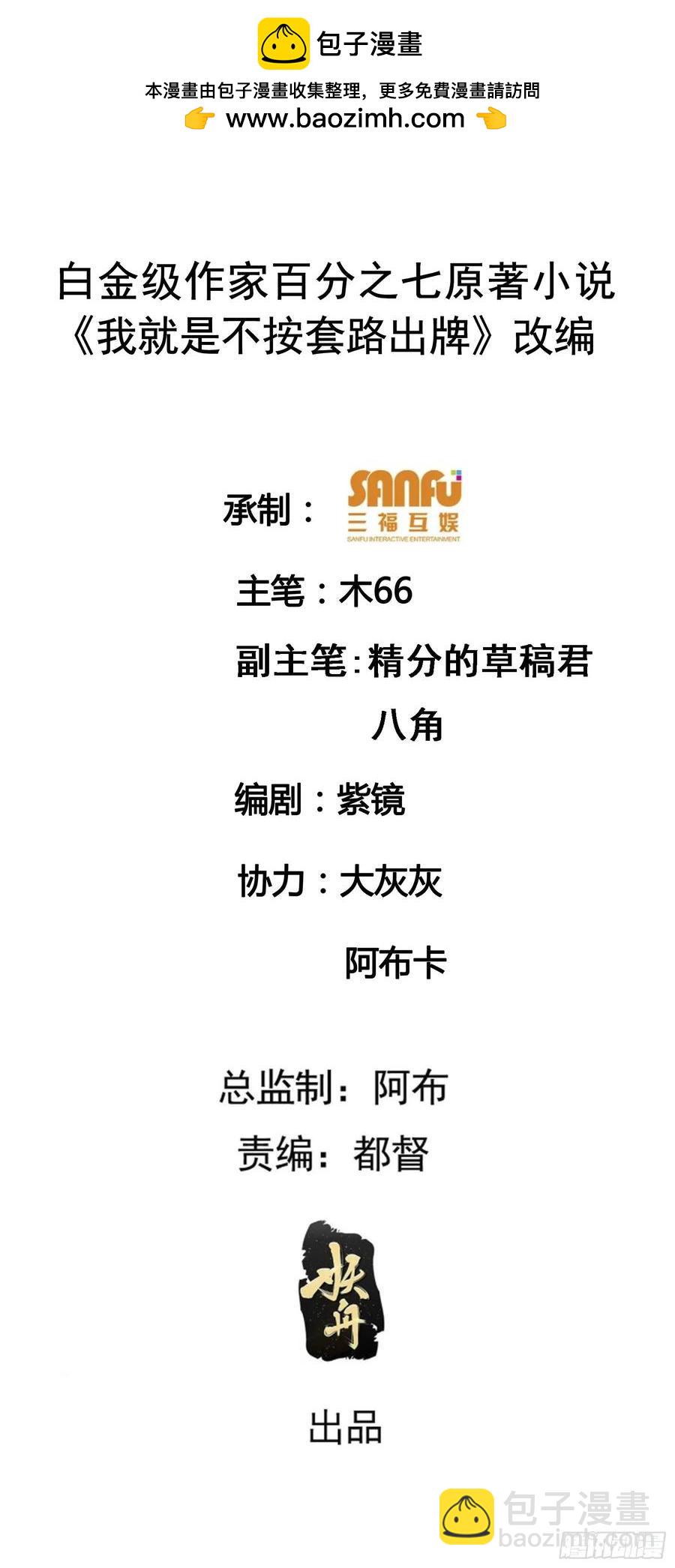 第191话：他想干嘛？1