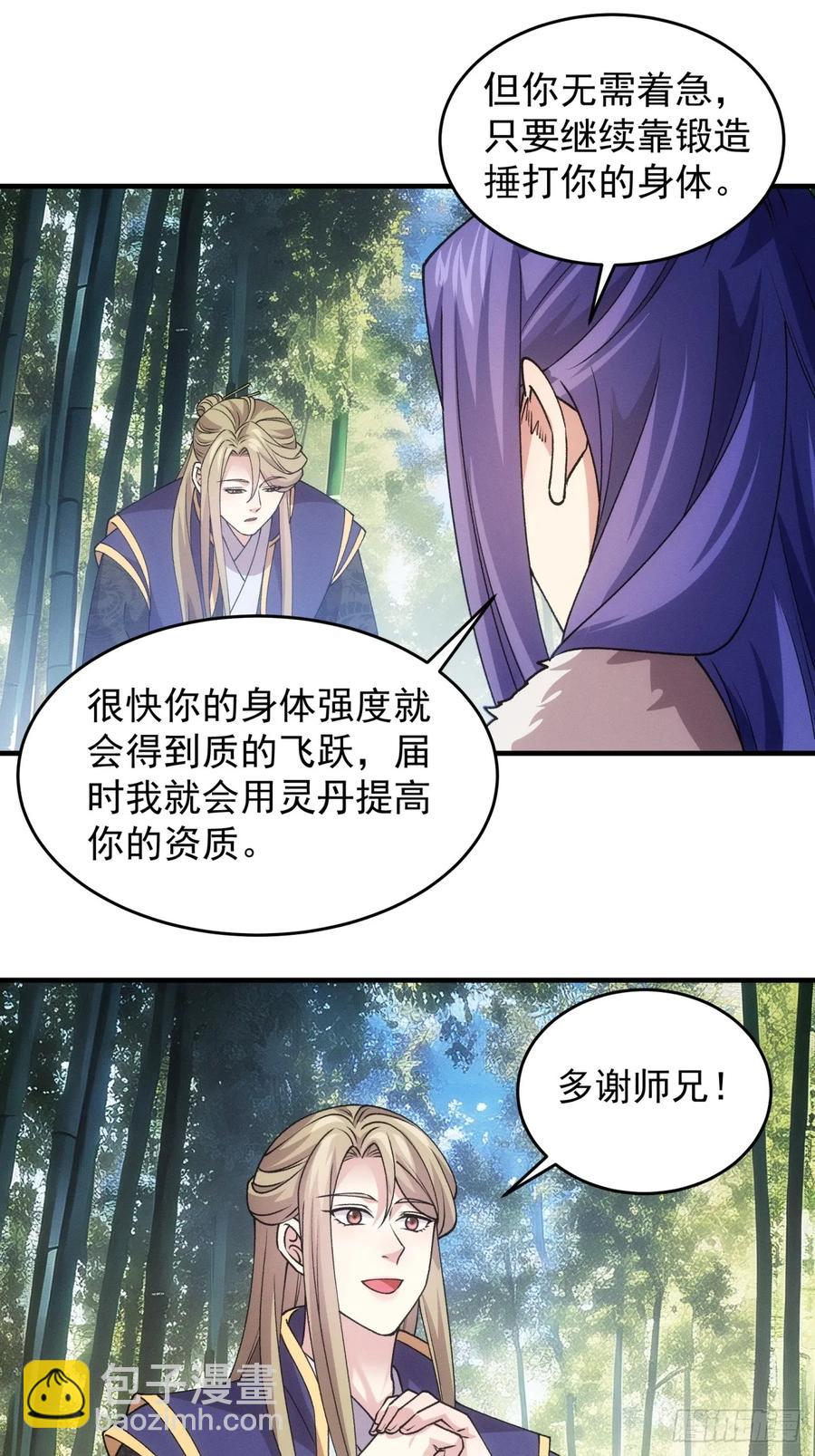 第191话：他想干嘛？11