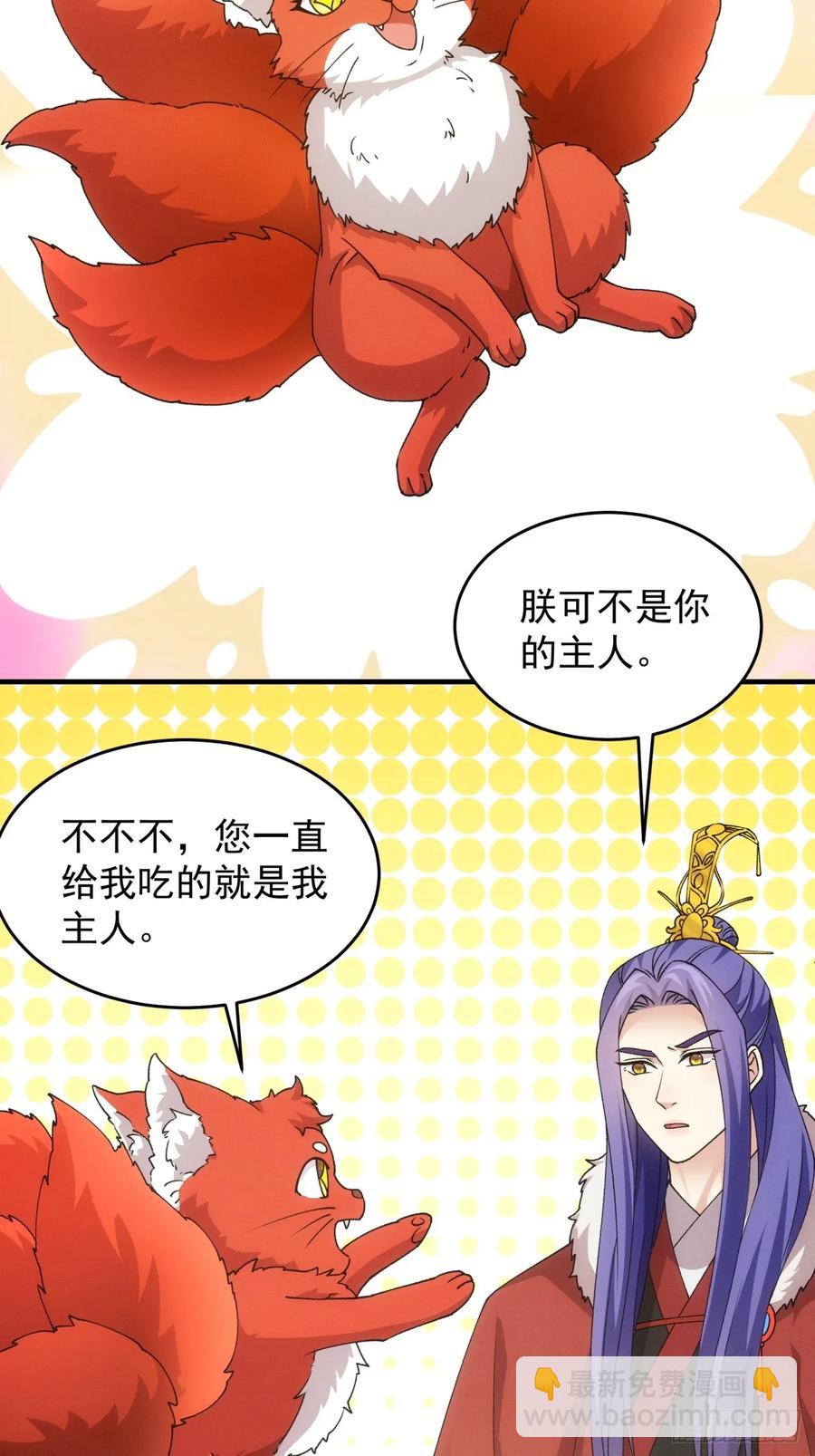 第191话：他想干嘛？17