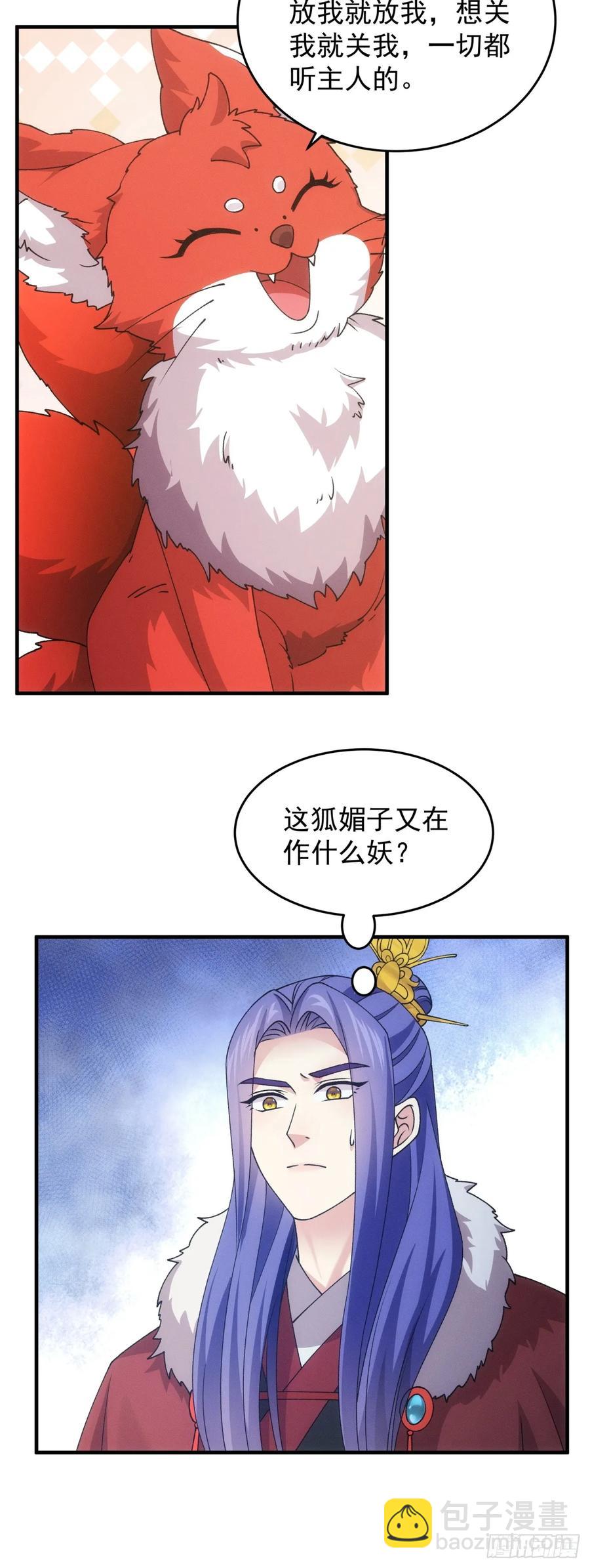 第191话：他想干嘛？19