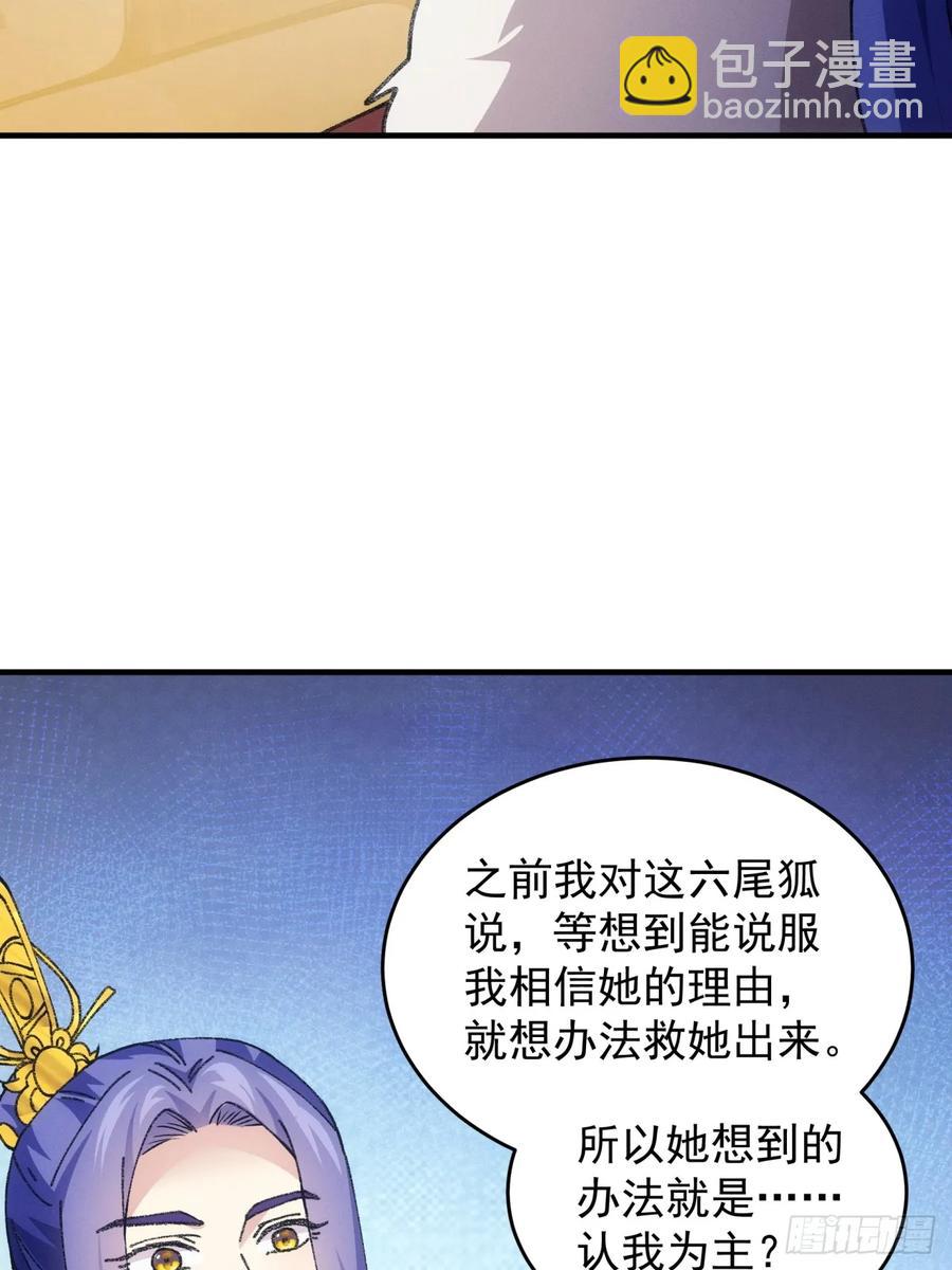 第191话：他想干嘛？25