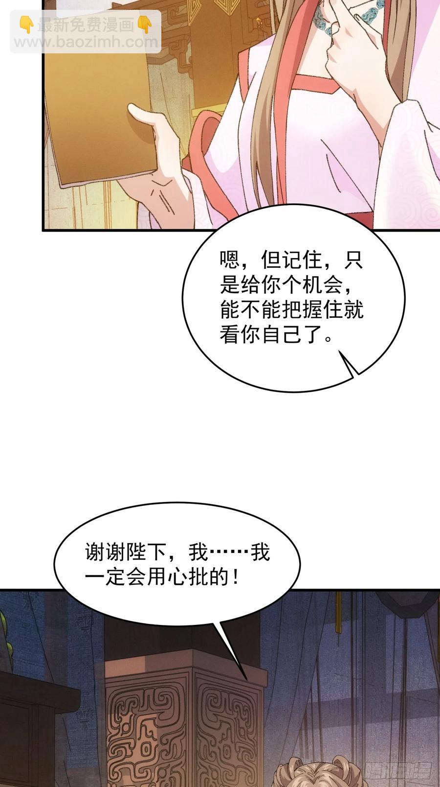 第191话：他想干嘛？43