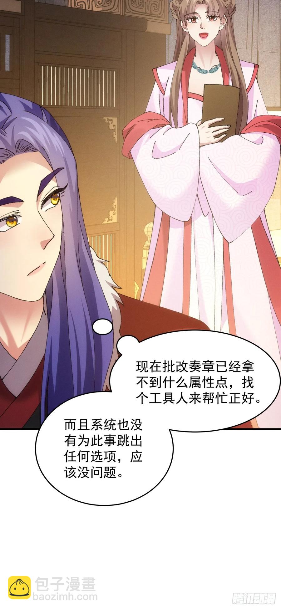 第191话：他想干嘛？44