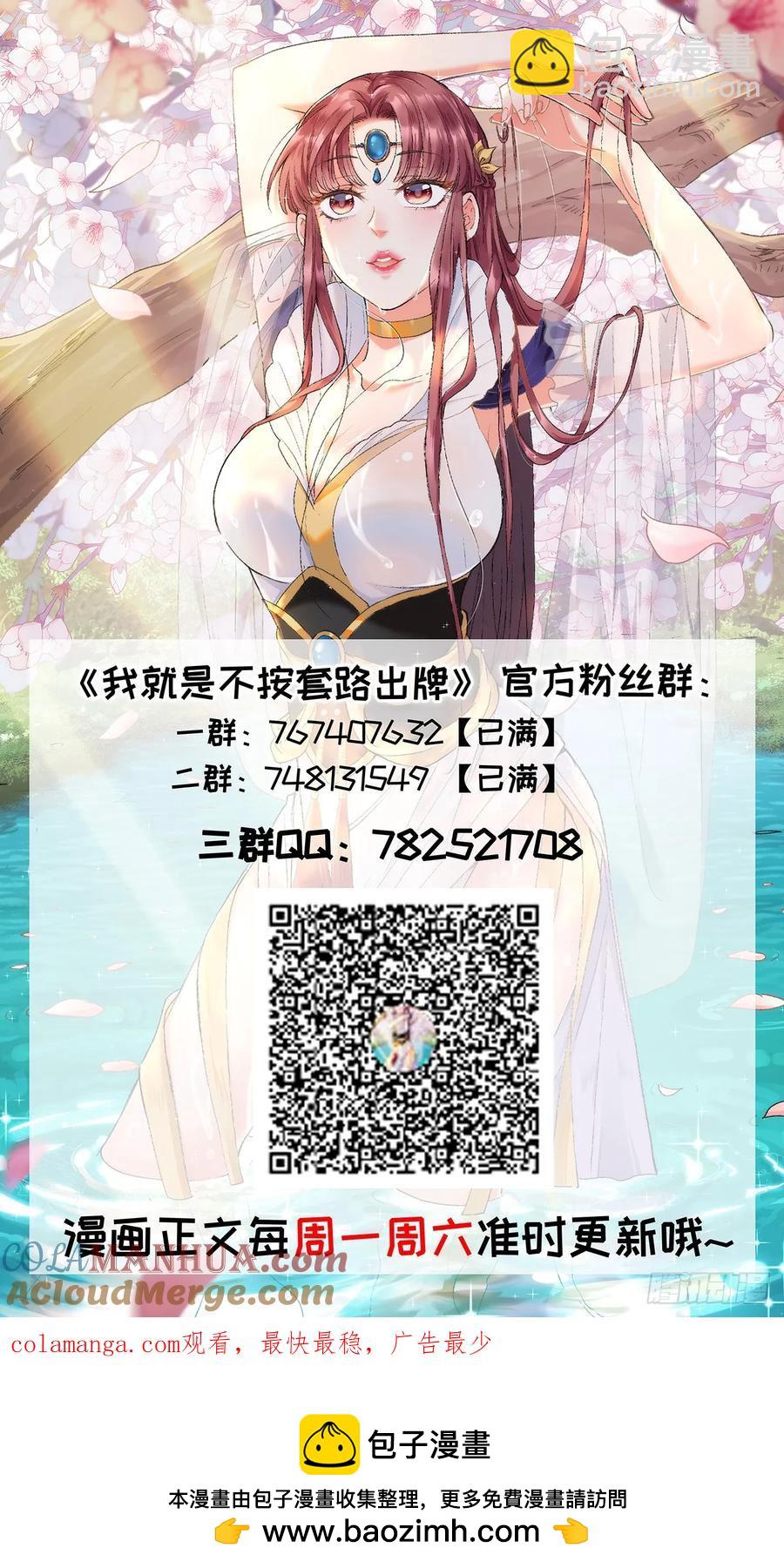 第191话：他想干嘛？45