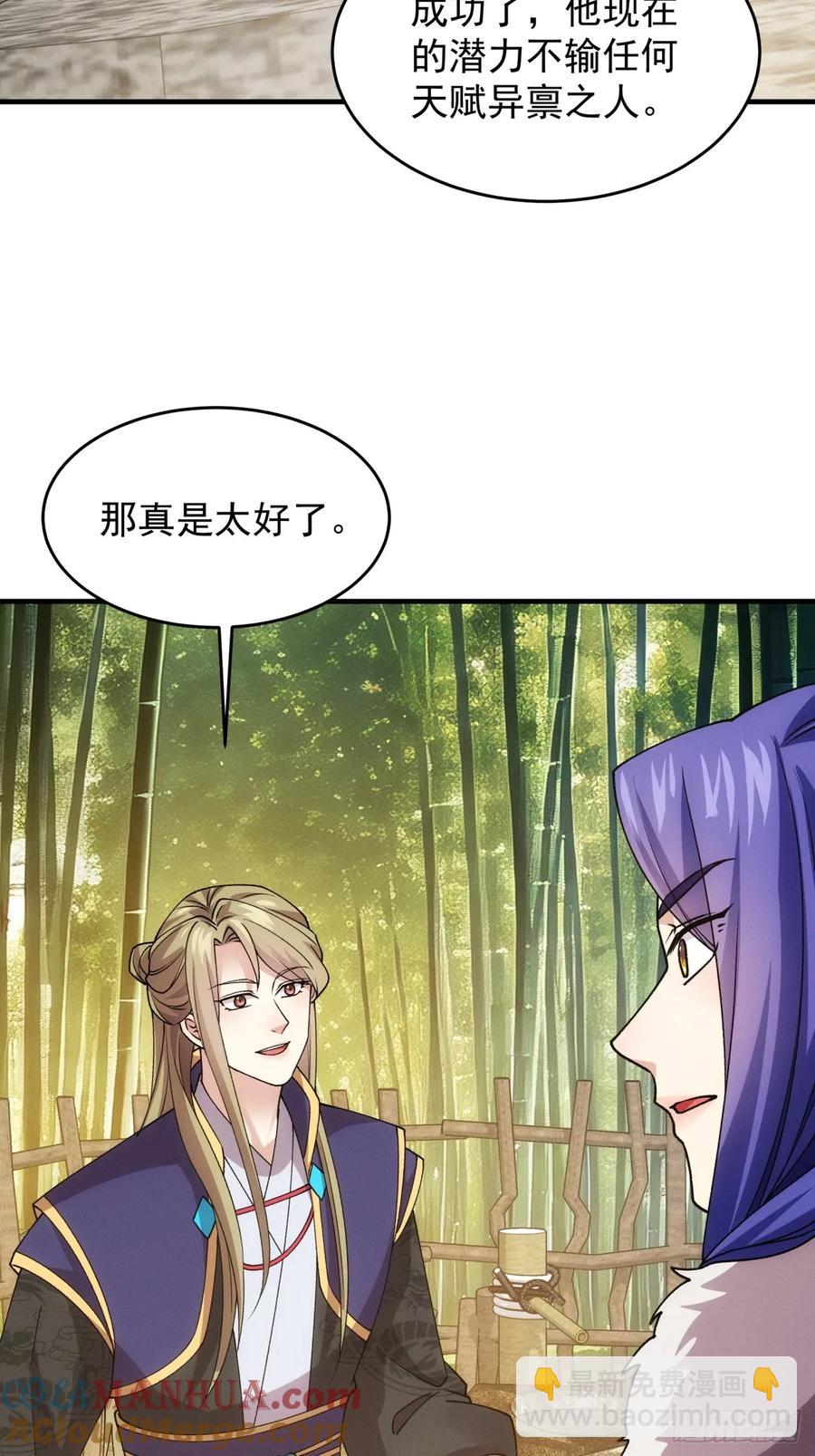 第191话：他想干嘛？9